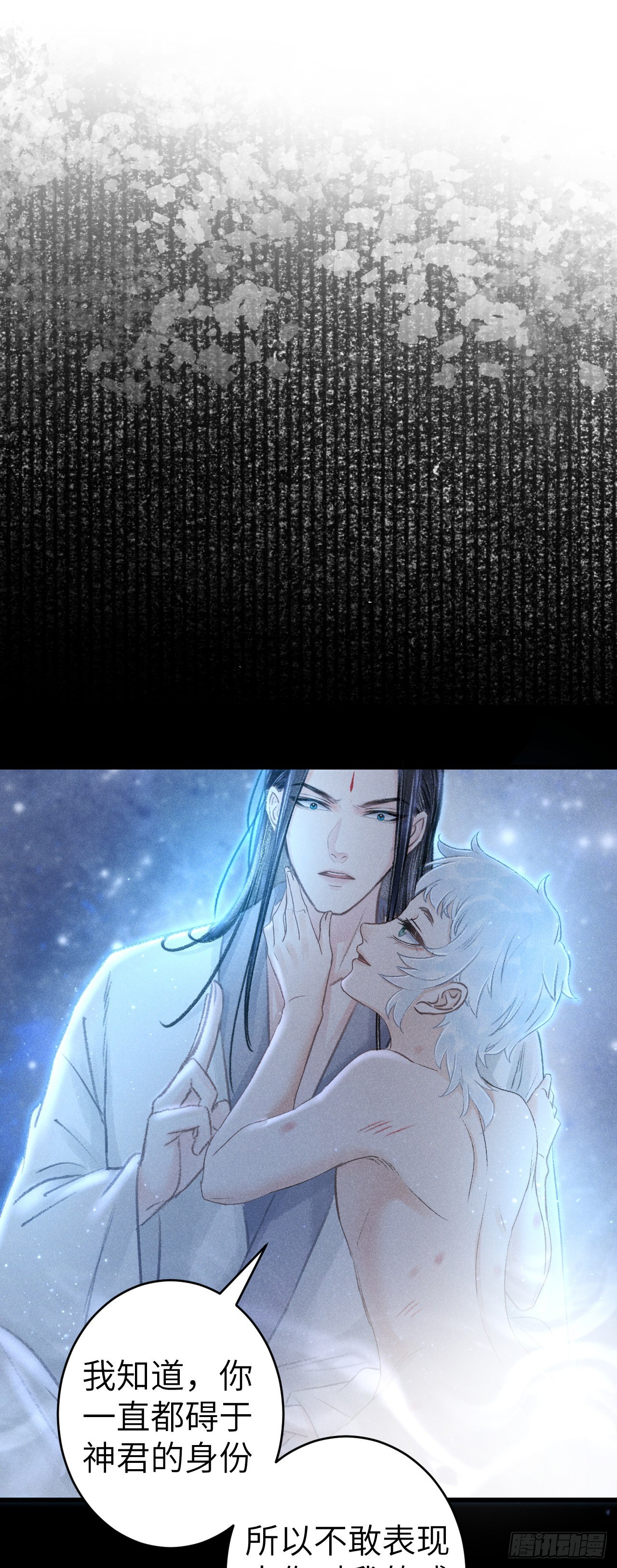 循循念靖漫画,146·陪我一晚就告诉你1图