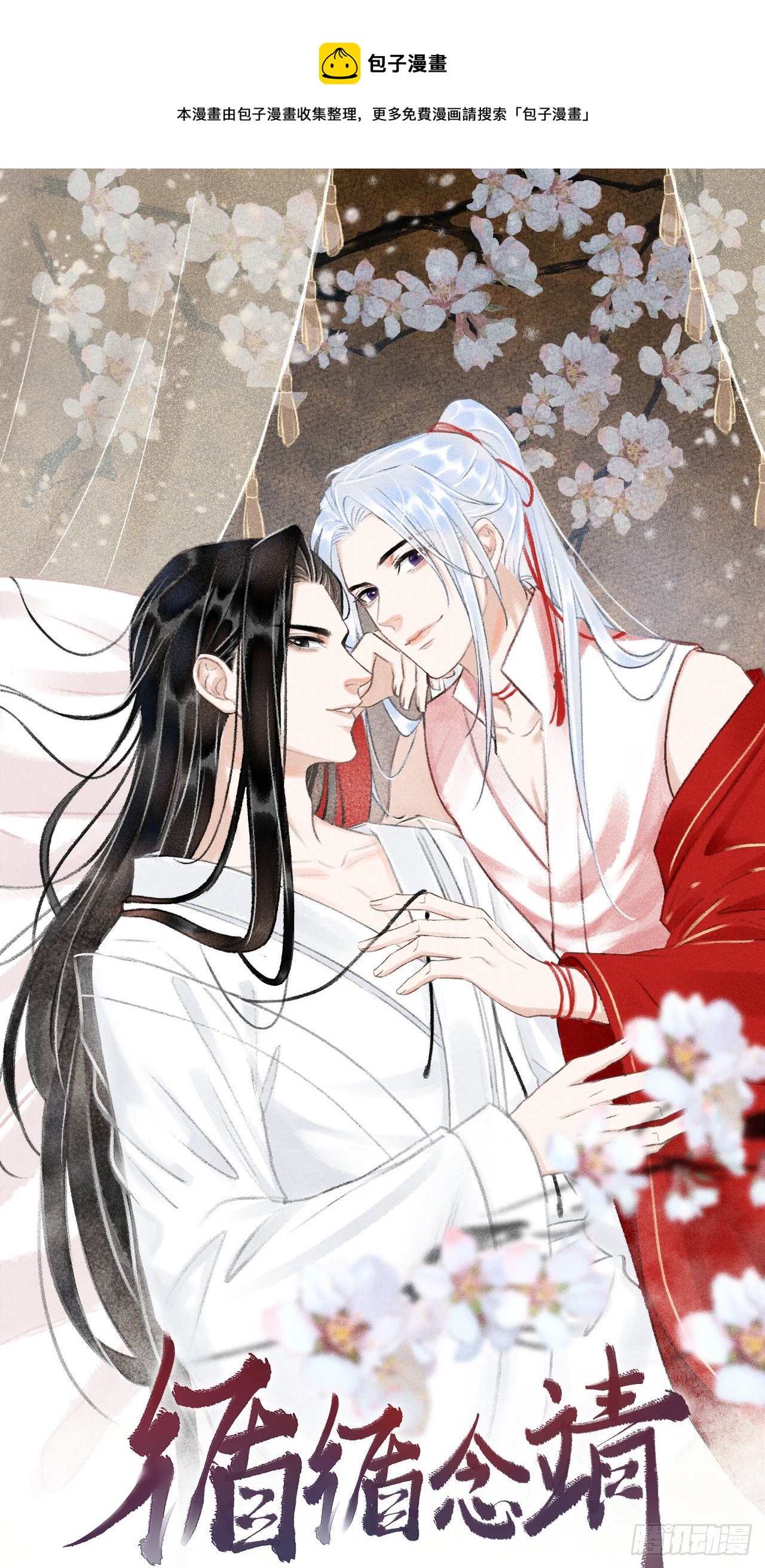 循循念靖漫画,13·真·修罗场1图