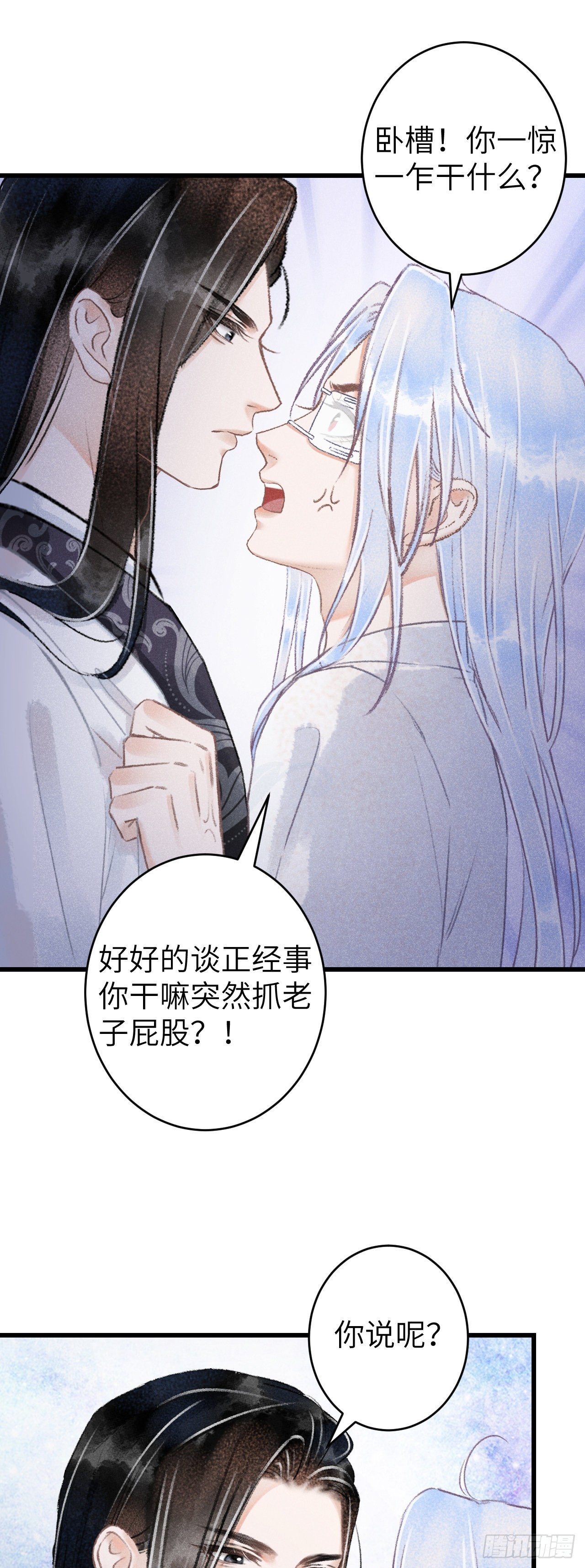 循循念靖漫画,120·逃跑的代价就是……1图