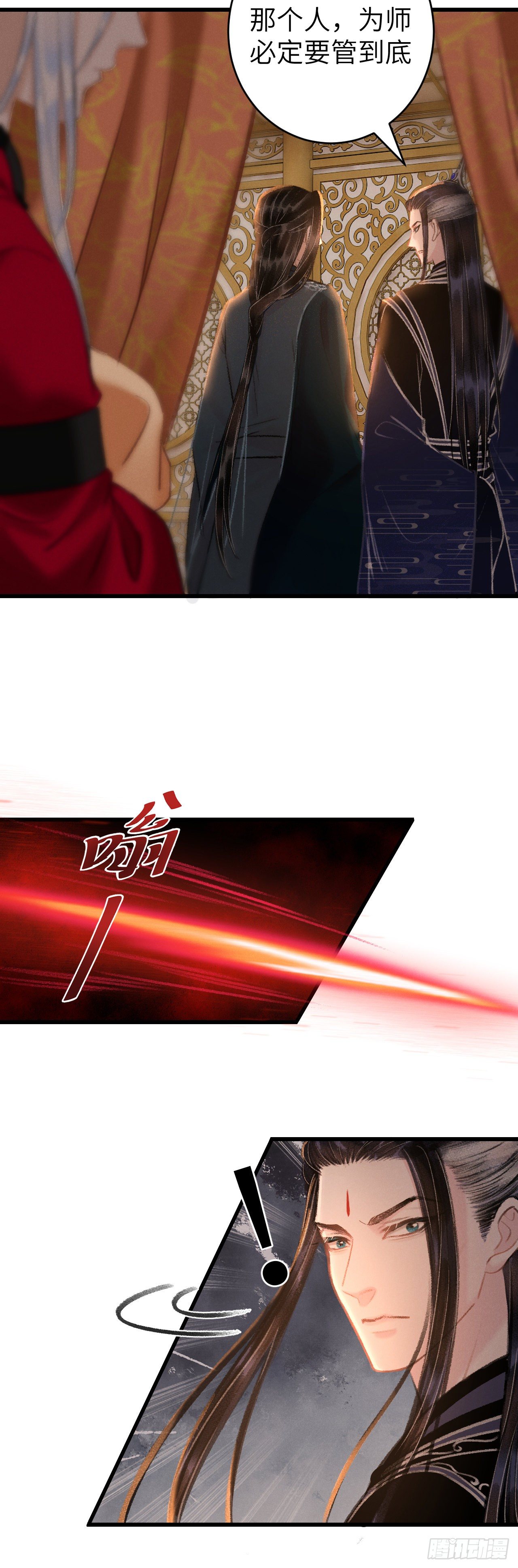 循循念靖漫画,41·搞你徒弟气死你1图