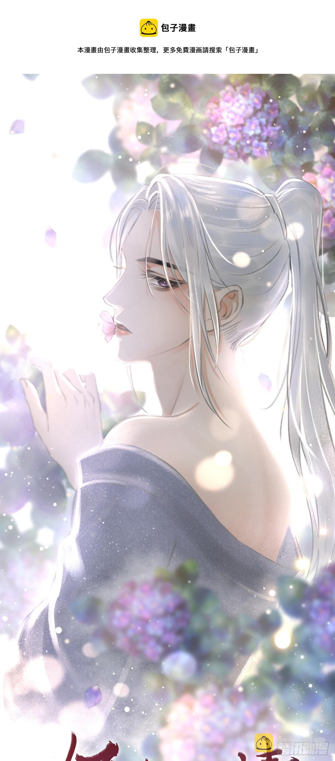 循循念靖漫画,24·说好的不抛弃1图