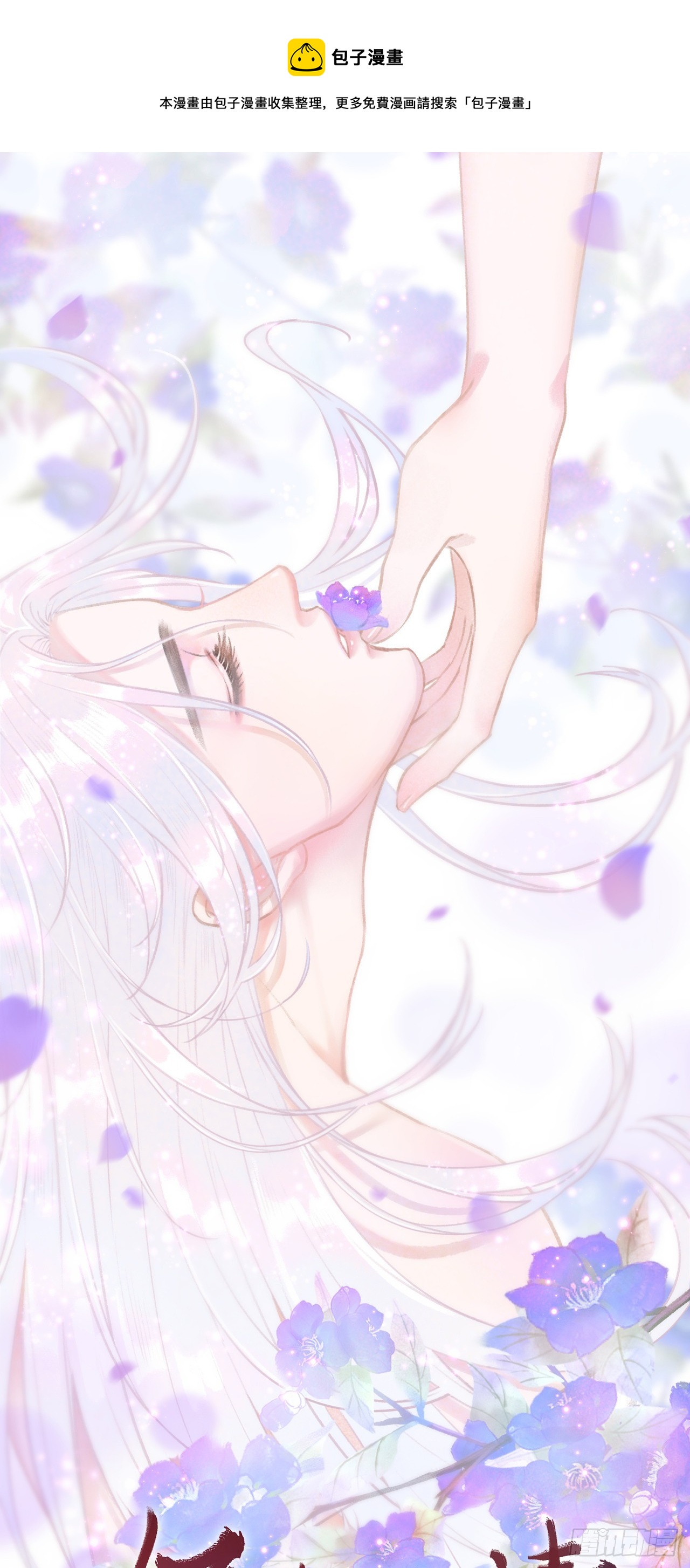 循循念靖漫画,8·传说中的修罗场1图