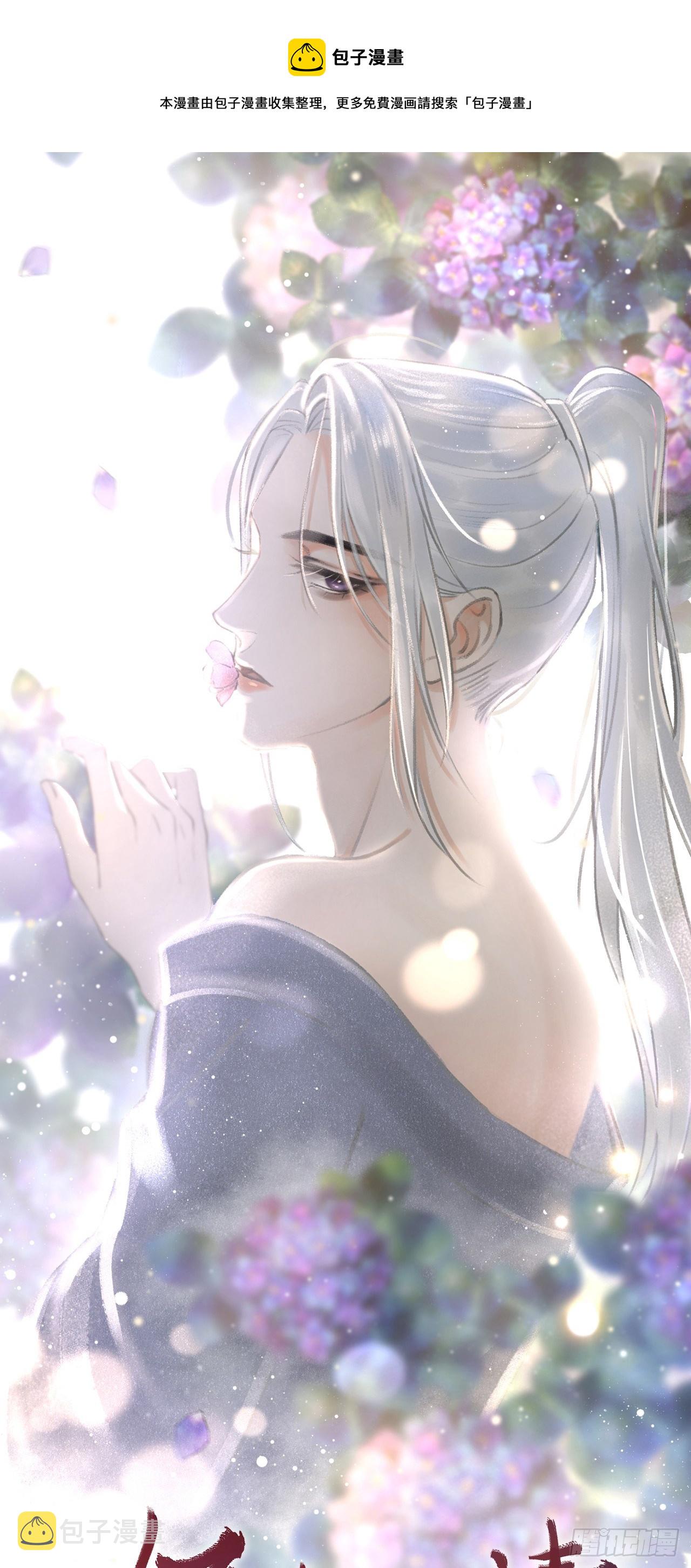 循循念靖漫画,32·不光彩1图