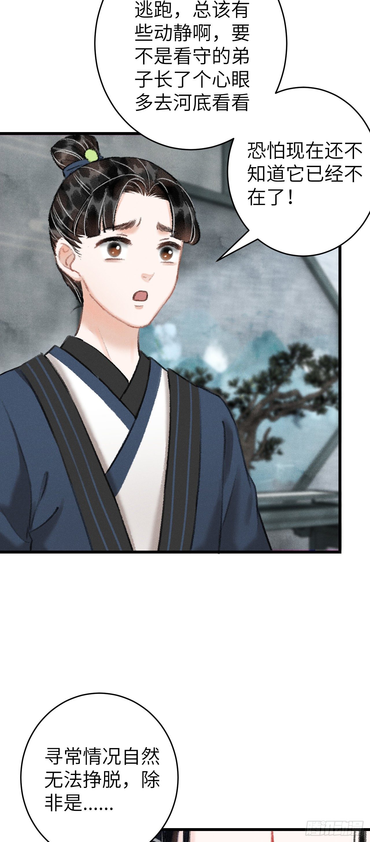 循循念靖漫画,22·胜负欲也是欲2图