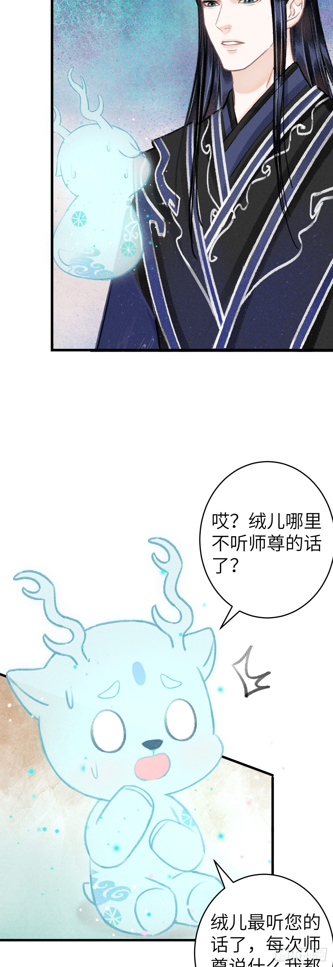循循念靖漫画,132·别想叫我守寡2图