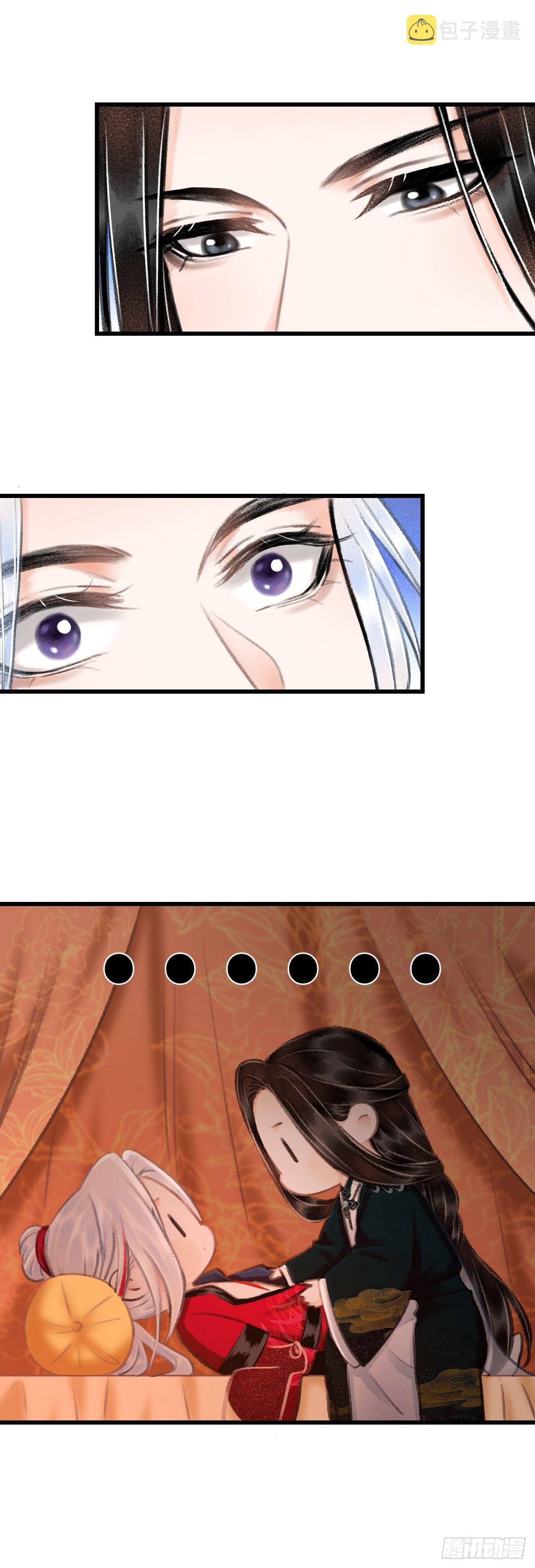 循循念靖漫画,40·疑似.......2图