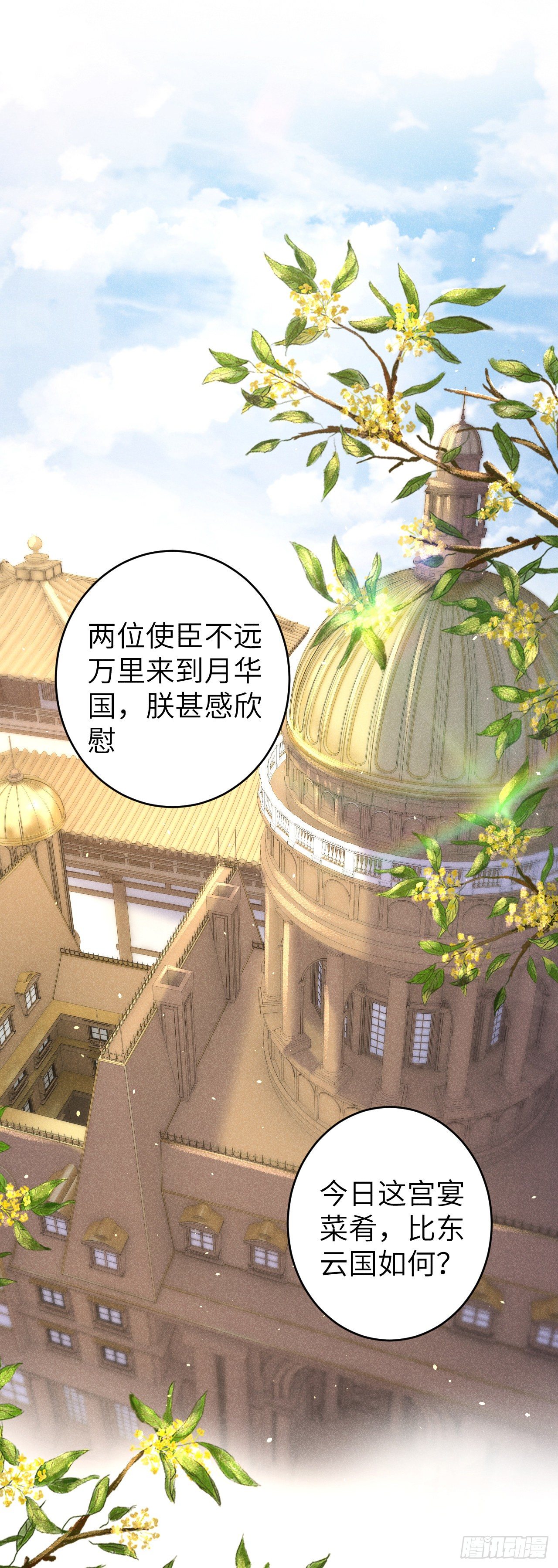 循循念靖漫画完结了吗漫画,50·我会陪着你1图