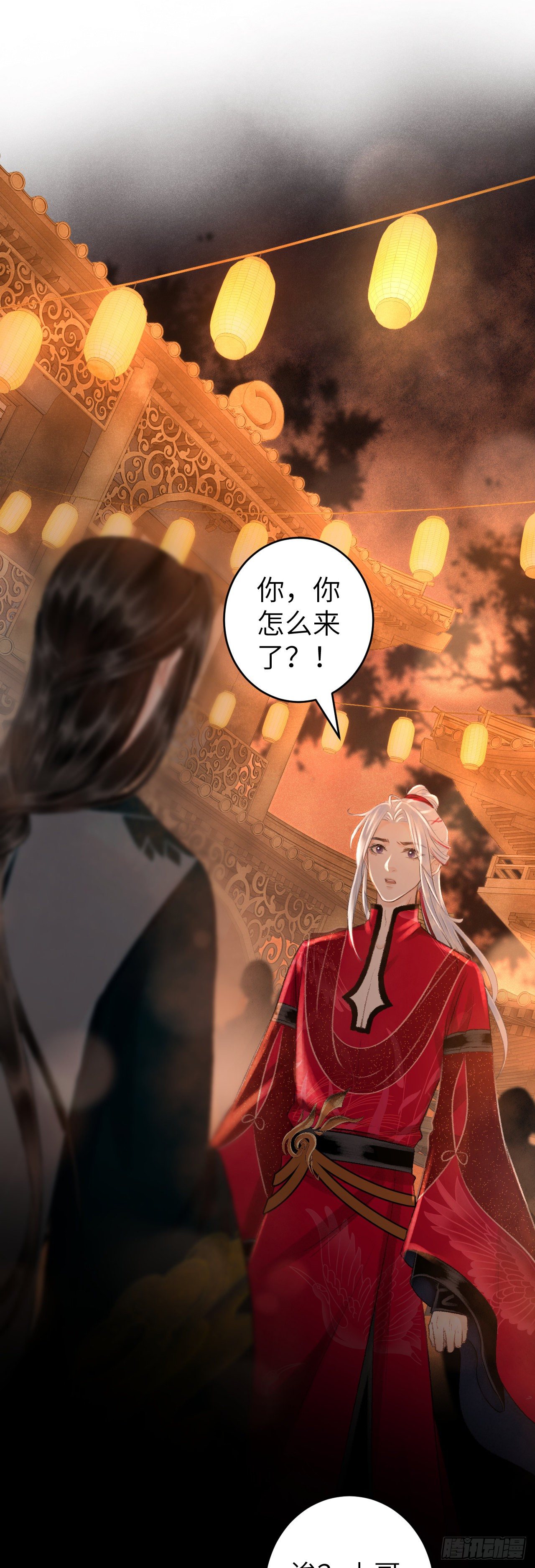 循循念靖漫画,53·步步错1图