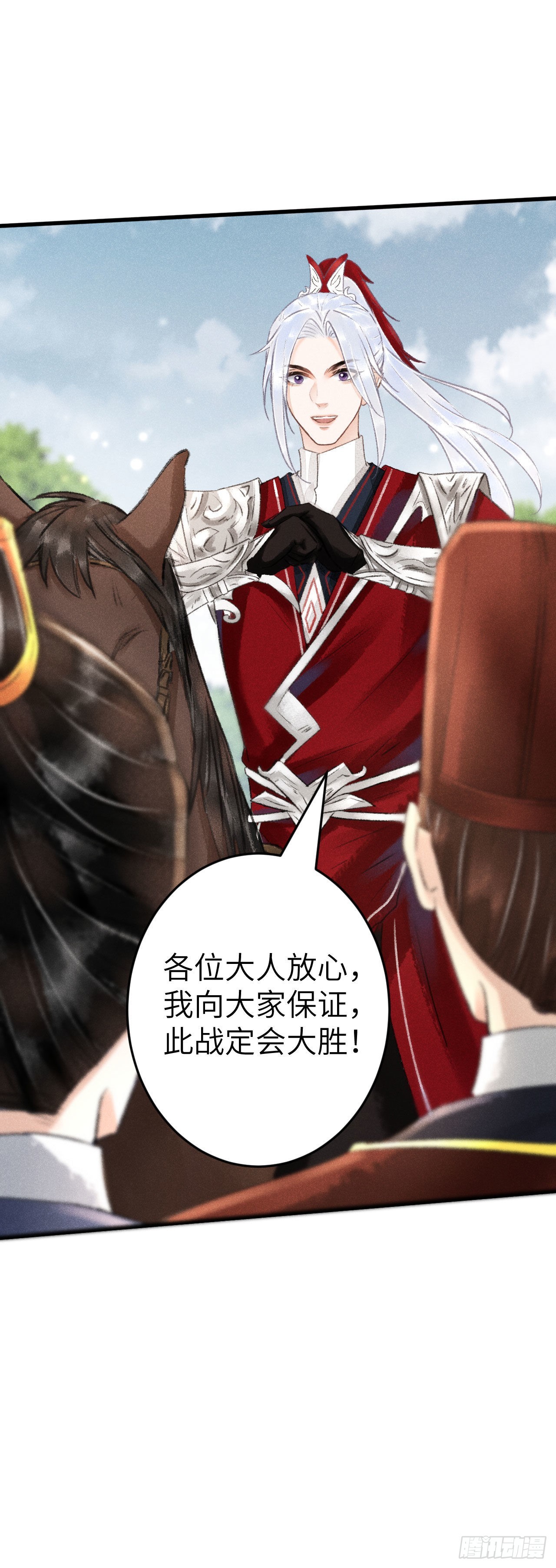 循循念靖漫画,166·神仙都是麽得良心的2图