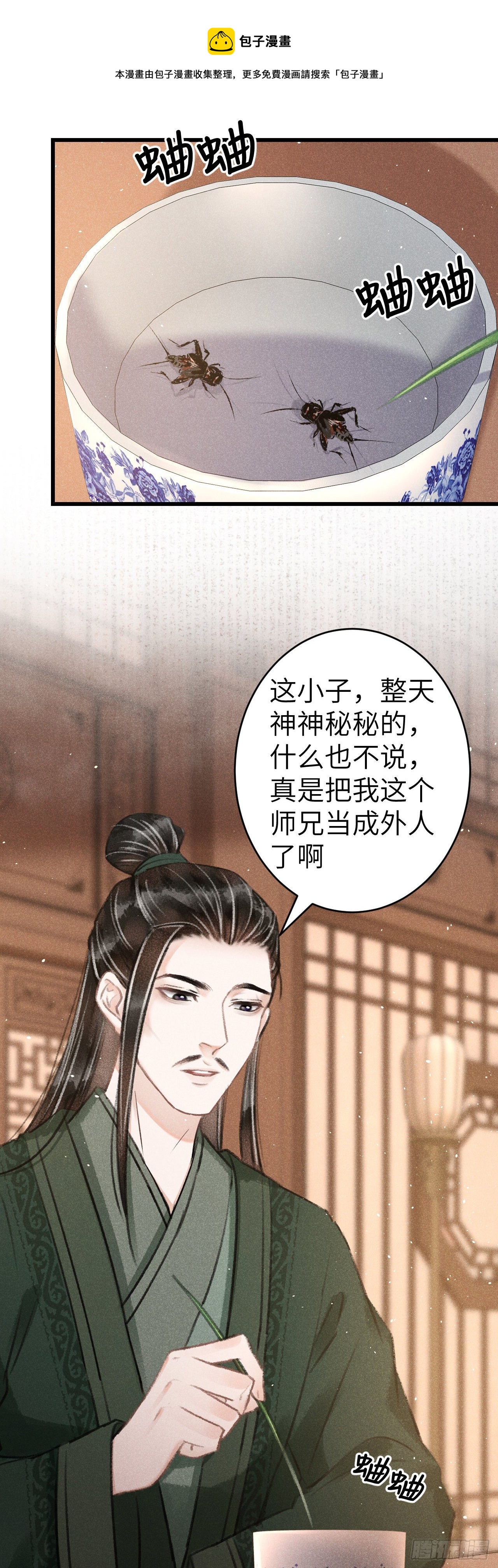 循证医学漫画,131·我要保护你2图