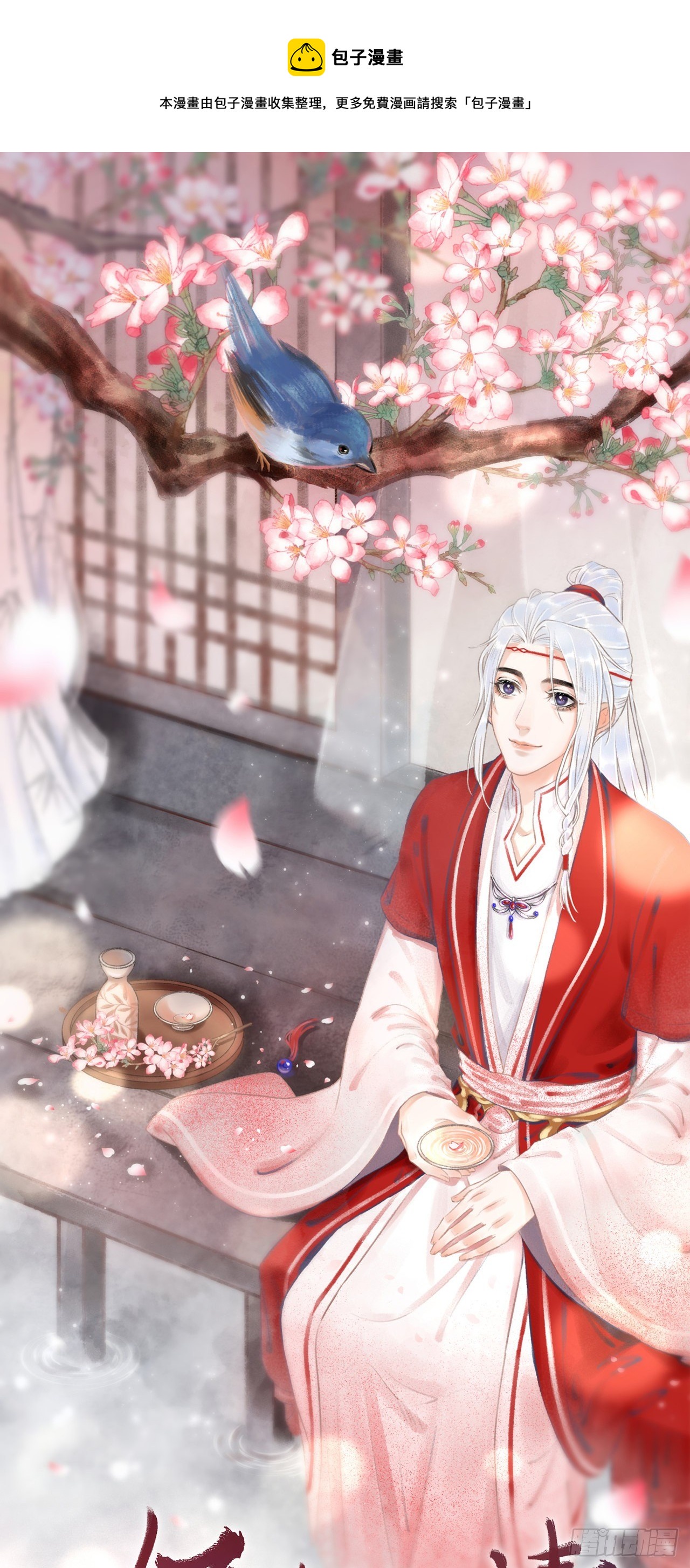 循循念靖漫画,146·陪我一晚就告诉你1图