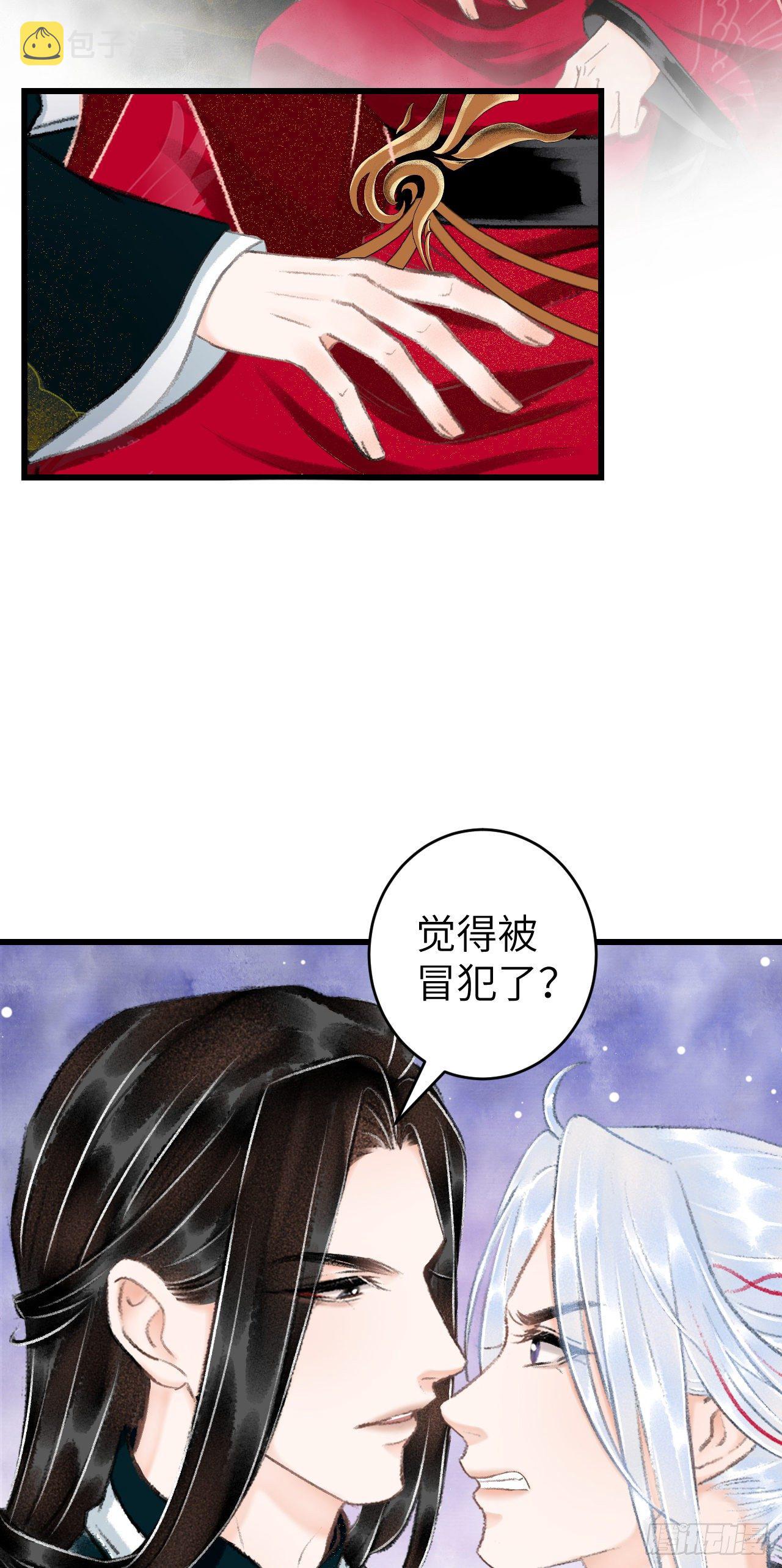 循循念靖漫画,32·不光彩1图