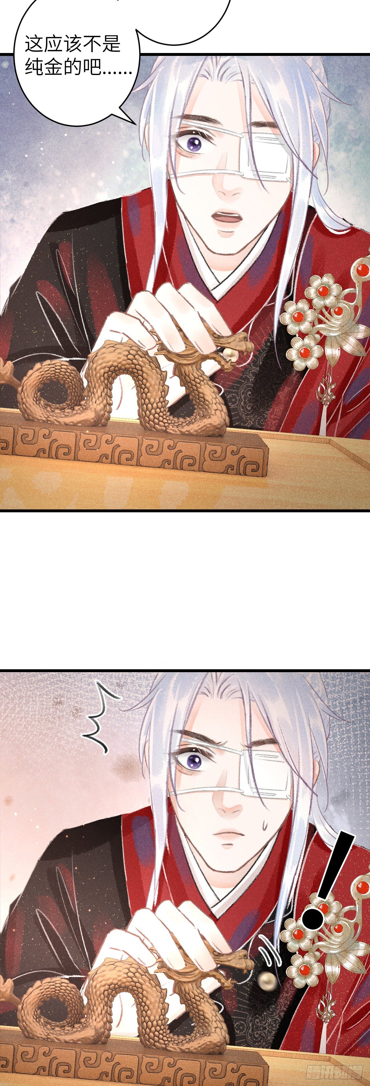 循循念靖漫画,115·皇帝的密谋1图