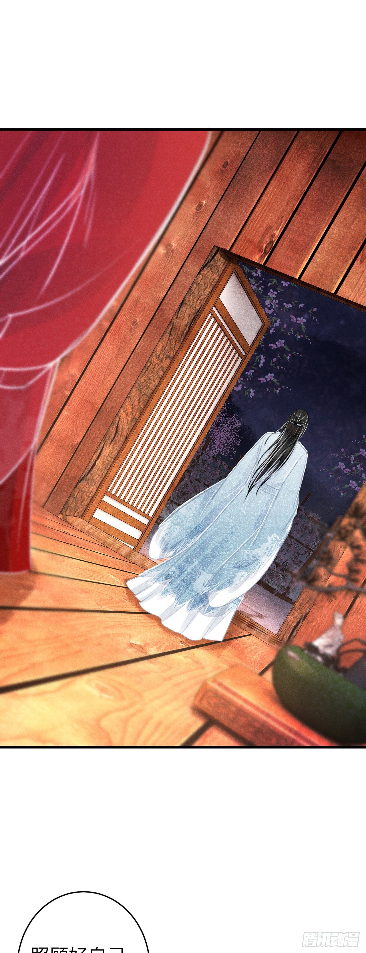 循循念靖漫画,82·秀色可餐1图