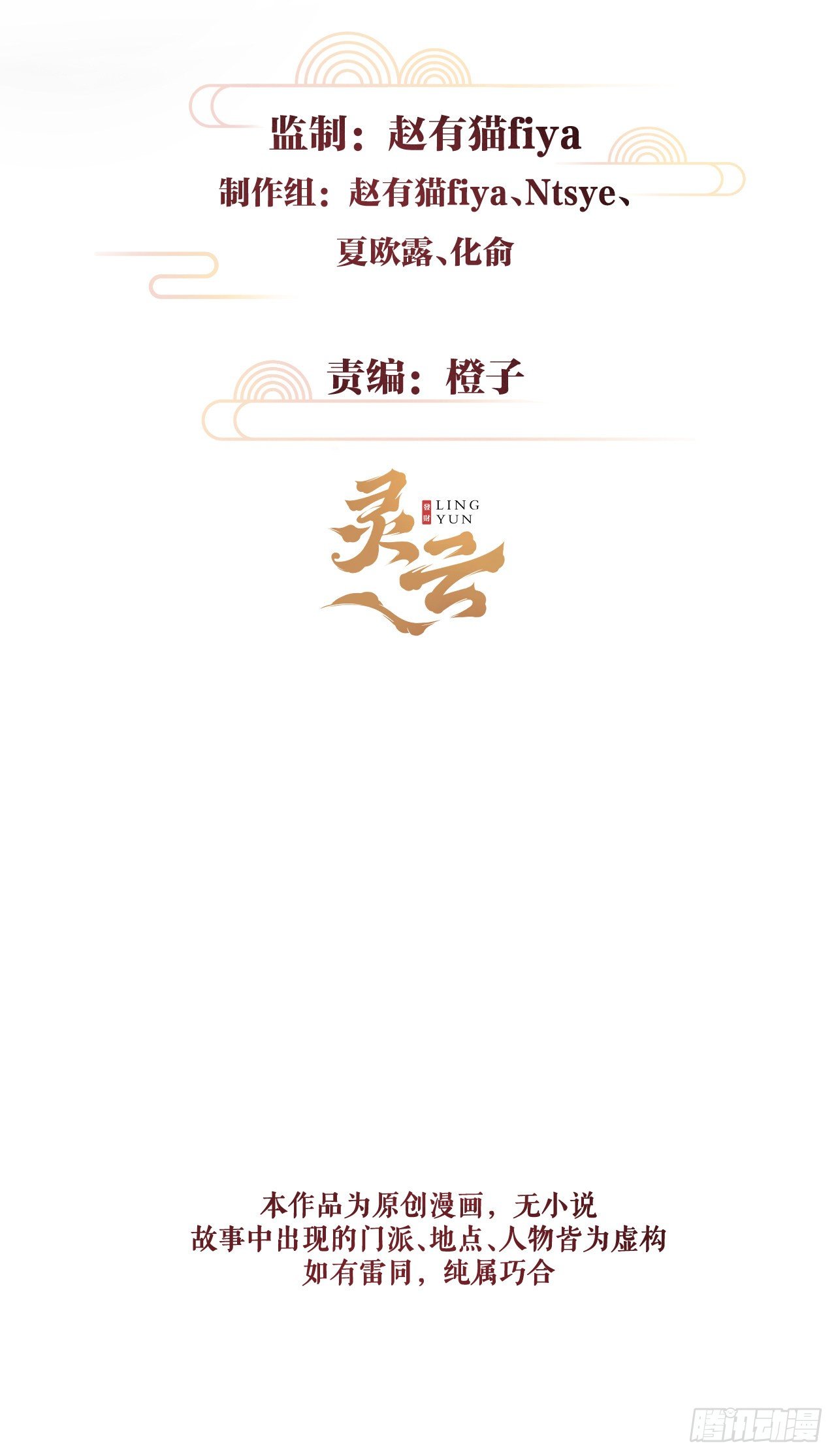 循循念靖漫画,18·要一起睡吗？2图