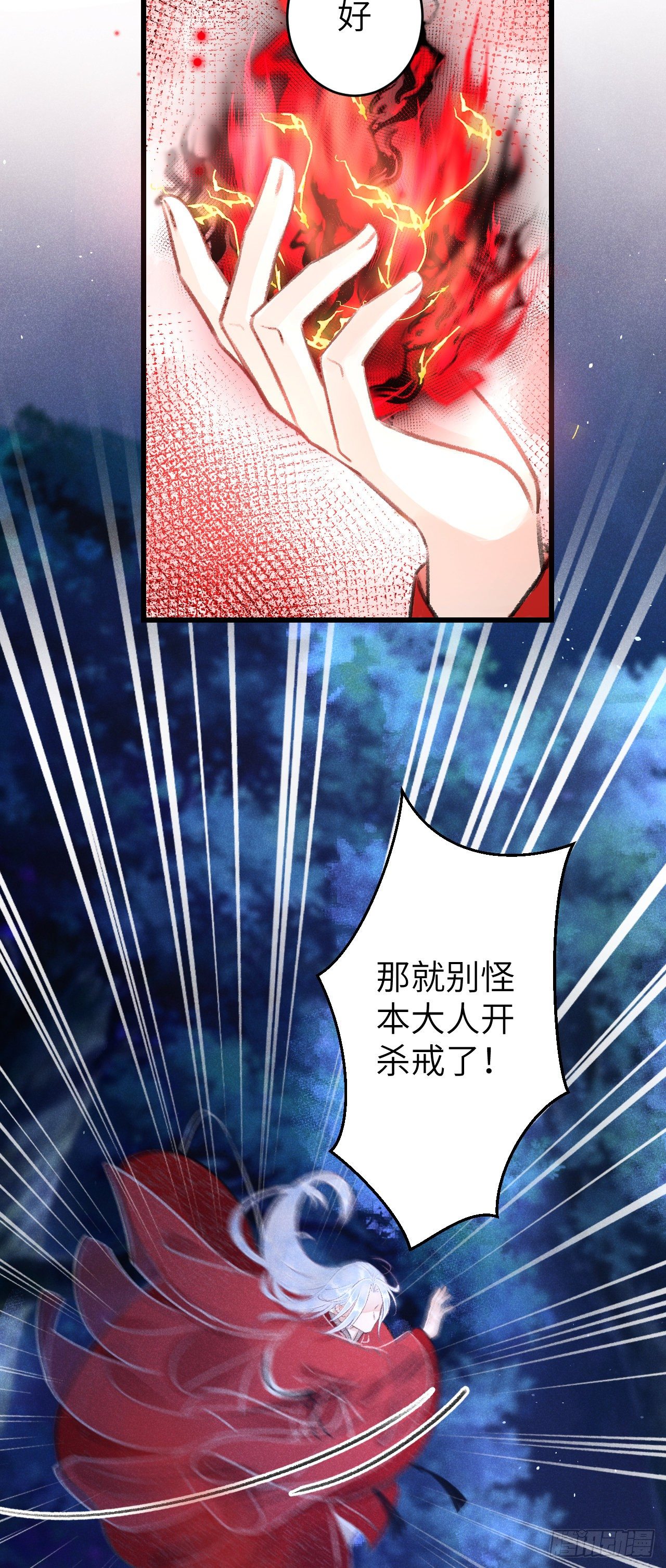 循循念靖漫画,79·吃豆腐2图