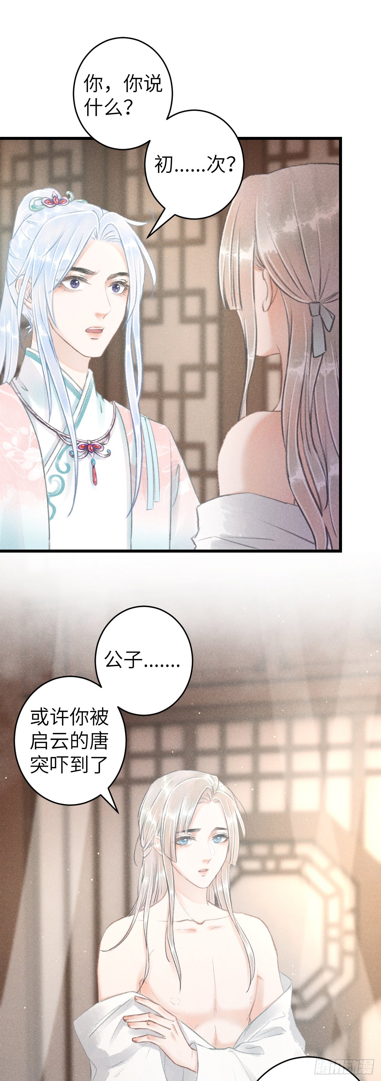 循循念靖漫画,70·吃醋6.01图