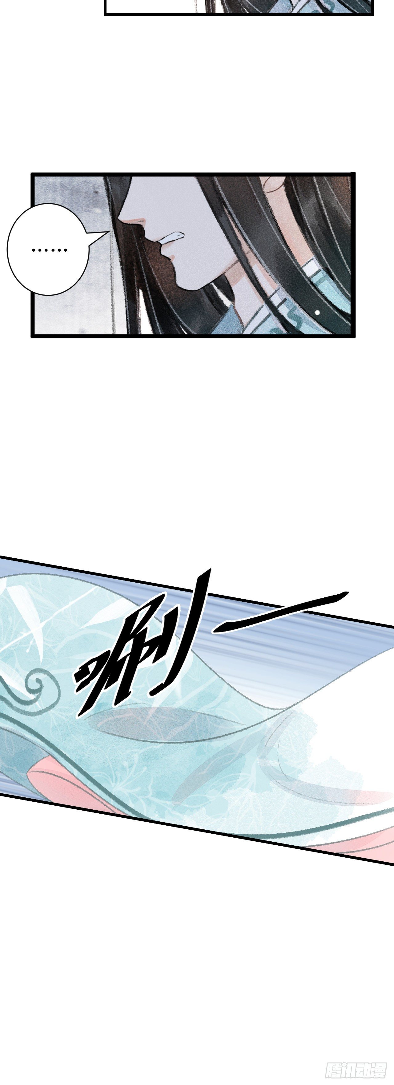 循循念靖漫画,73·意乱迷情（下）1图