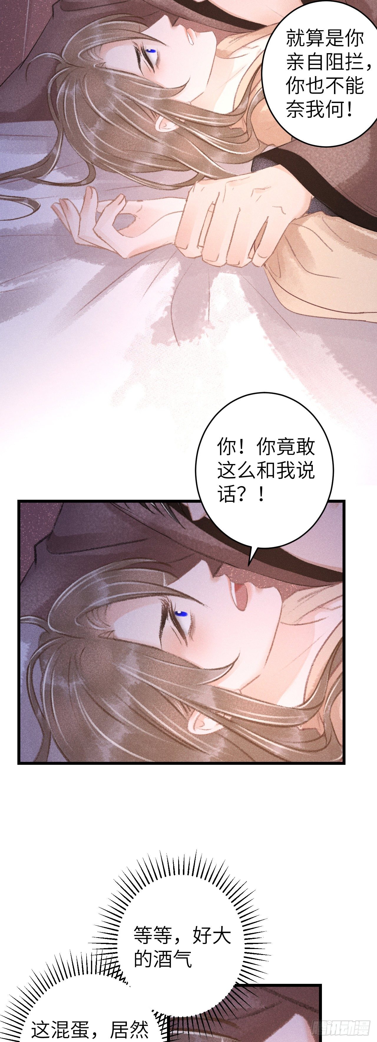 循循念靖漫画,63·难以自处2图
