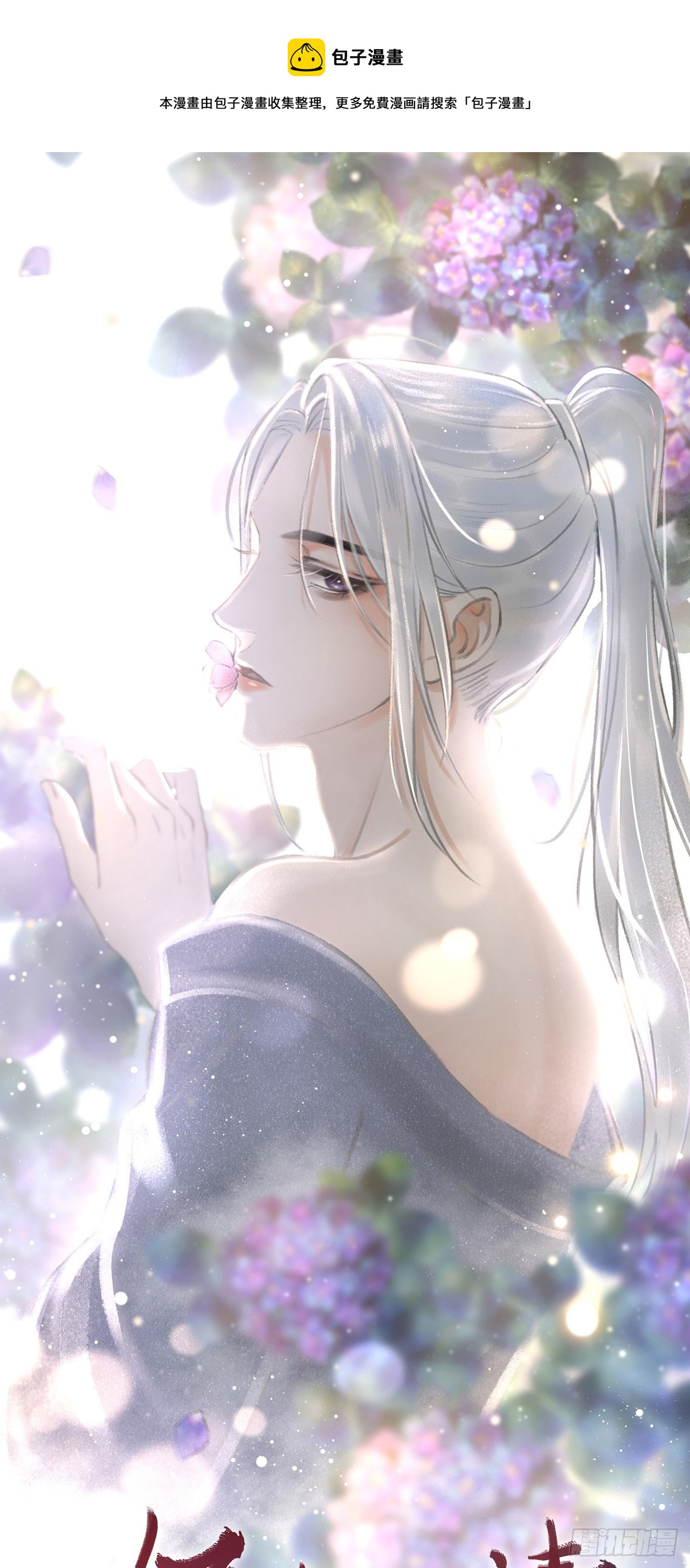 循循念靖漫画,34·双向喜欢？1图
