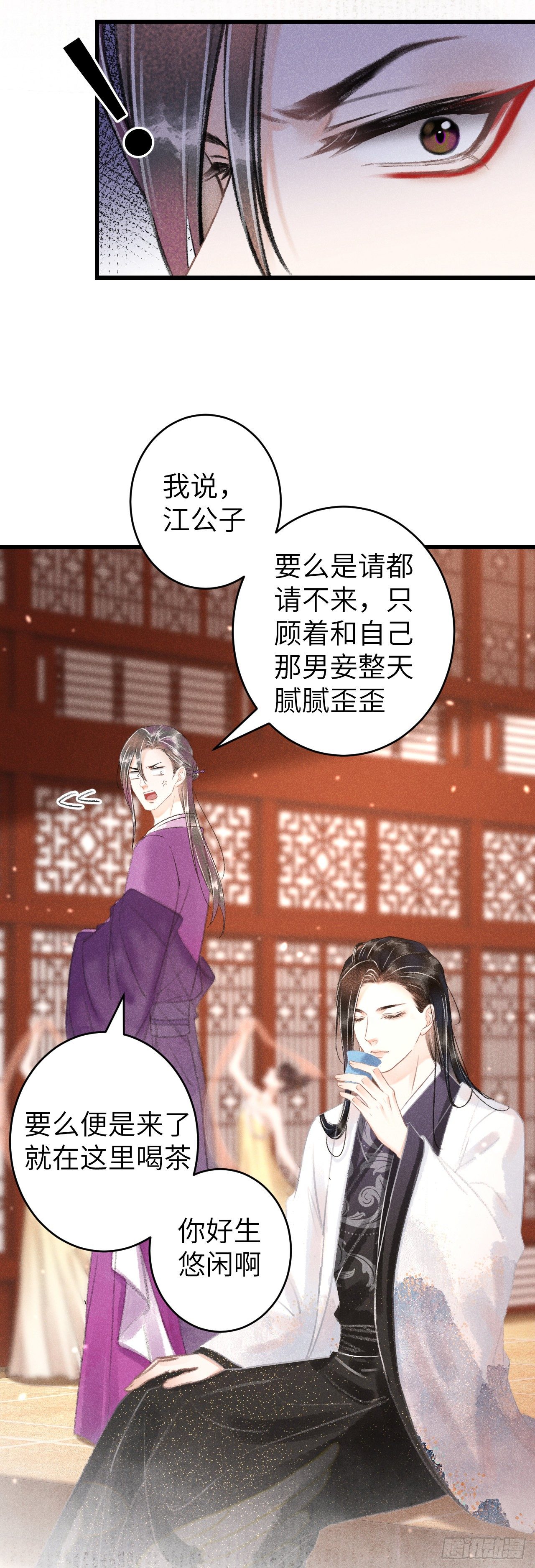 循循念靖漫画,122·有，有奸情？1图