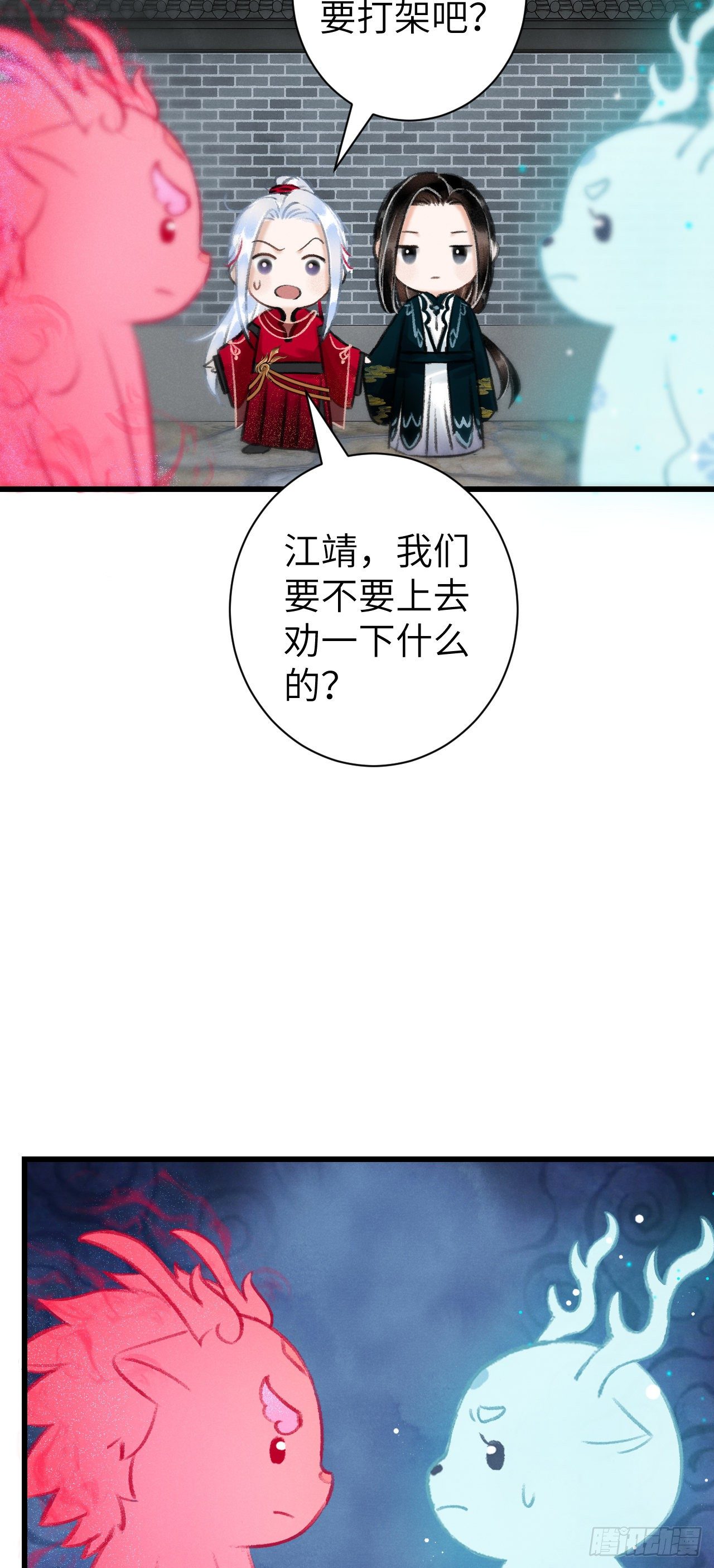 循循念靖漫画免费阅读下拉式副cp多少话漫画,29·月华国篇1图