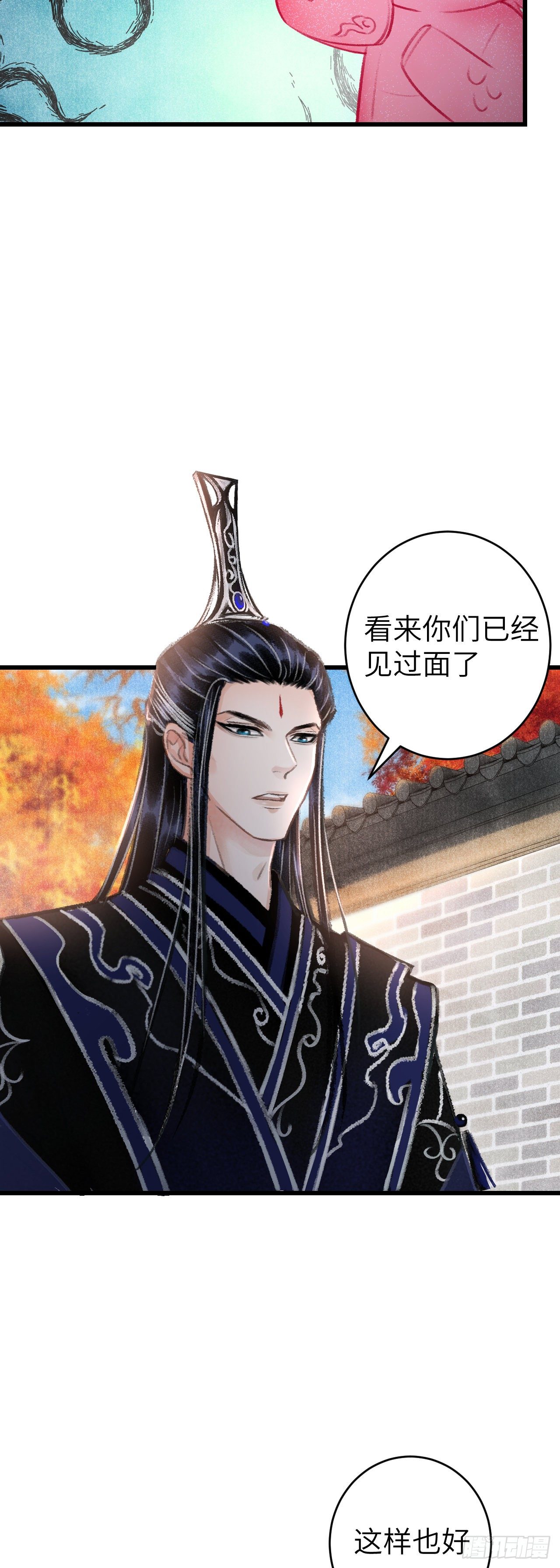 循循念靖漫画,35·醉酒之後2.02图