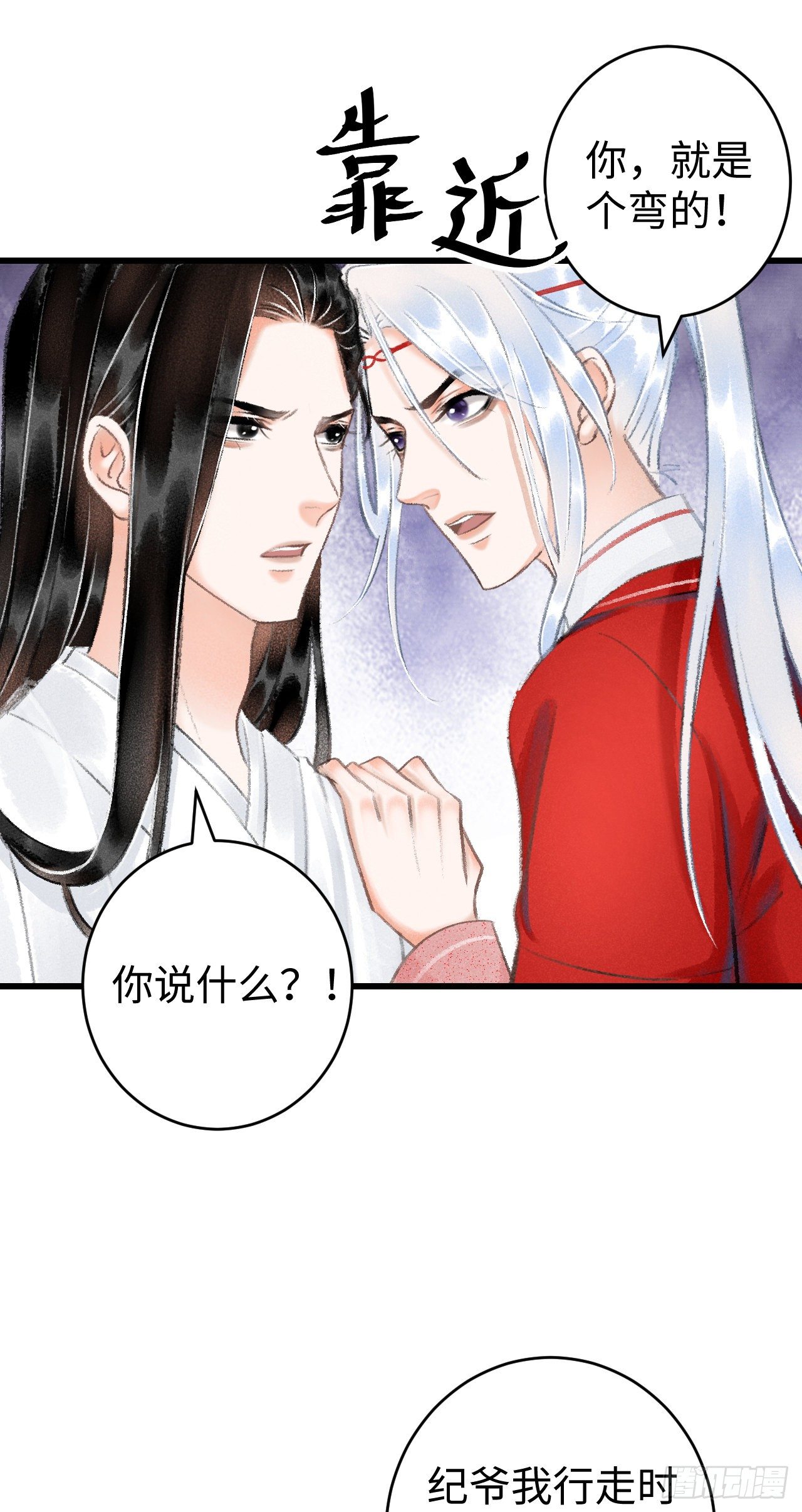 循循念靖漫画,10·对女人没兴趣？2图