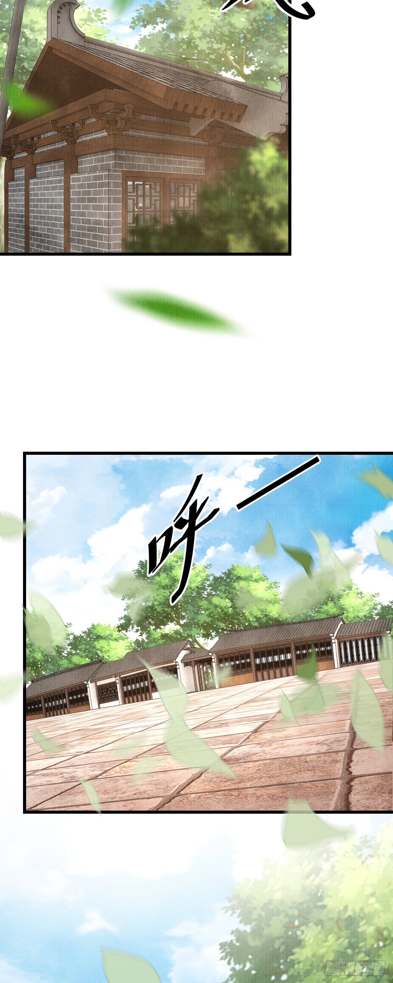 循循念靖漫画,93·魔生初次1图
