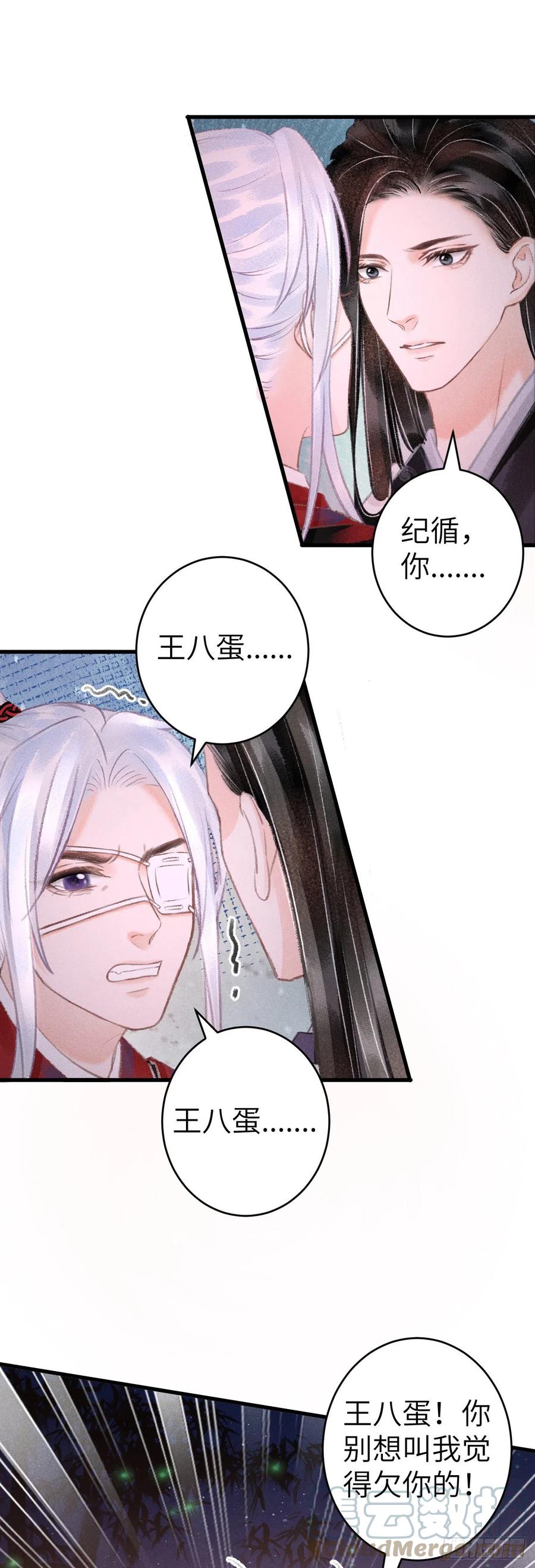 循循念靖漫画,133·盘靓条顺有我好用吗？1图