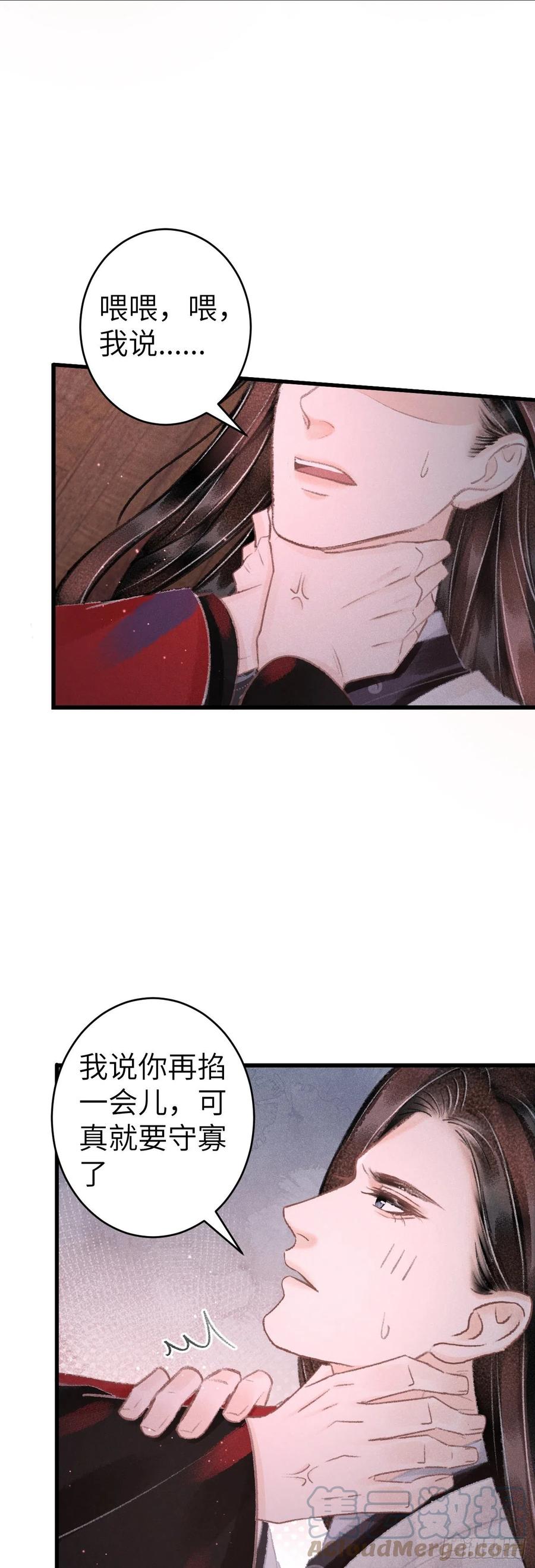 循循念靖漫画,133·盘靓条顺有我好用吗？1图