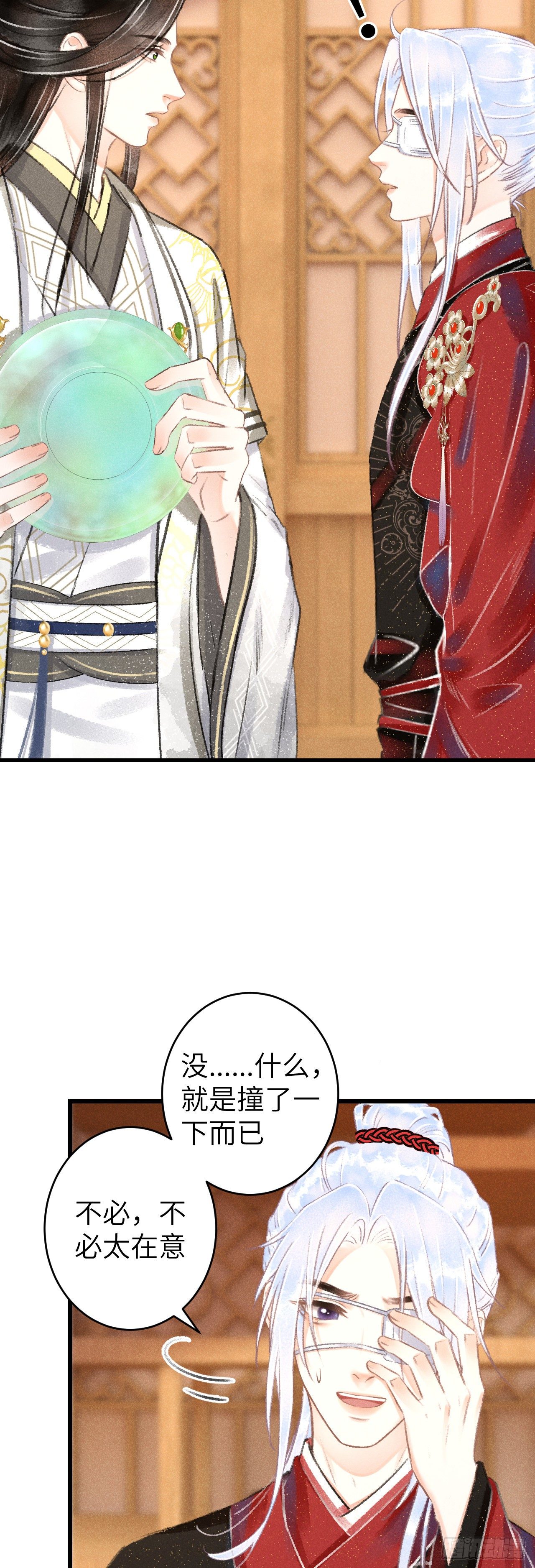 循循念靖漫画,117·分牀睡2图