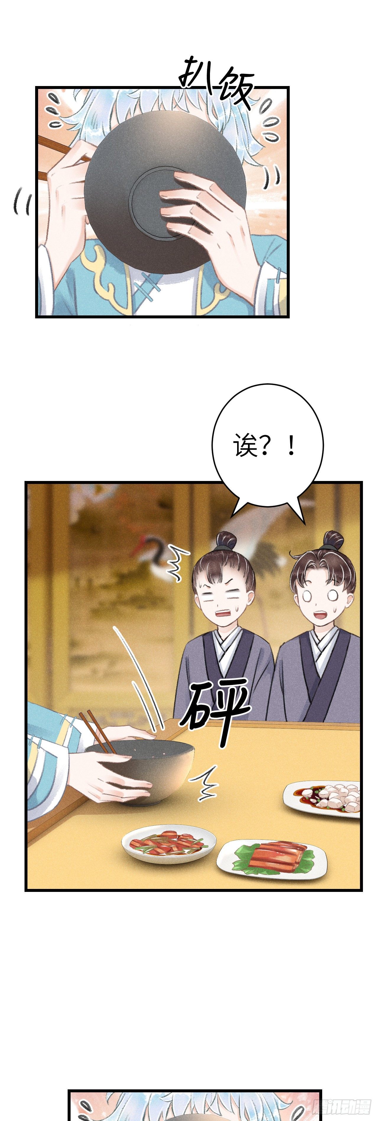 循循念靖漫画,81·重组家庭？1图