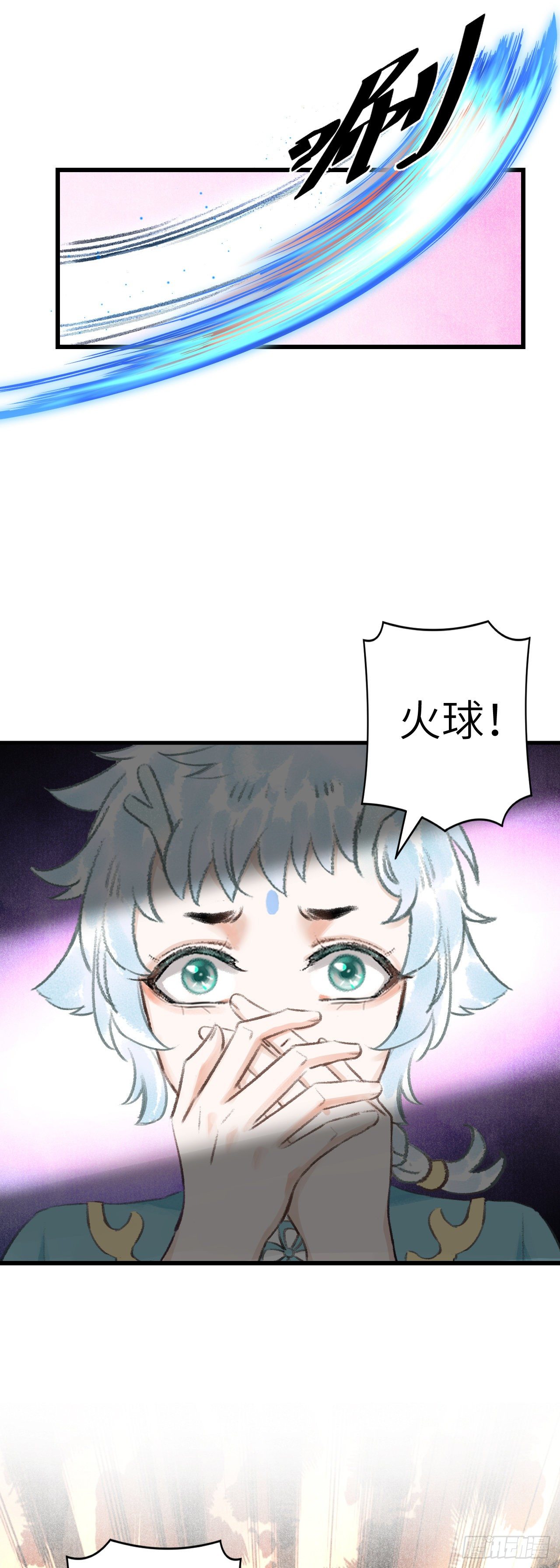 循循念靖漫画,35·醉酒之後2.02图