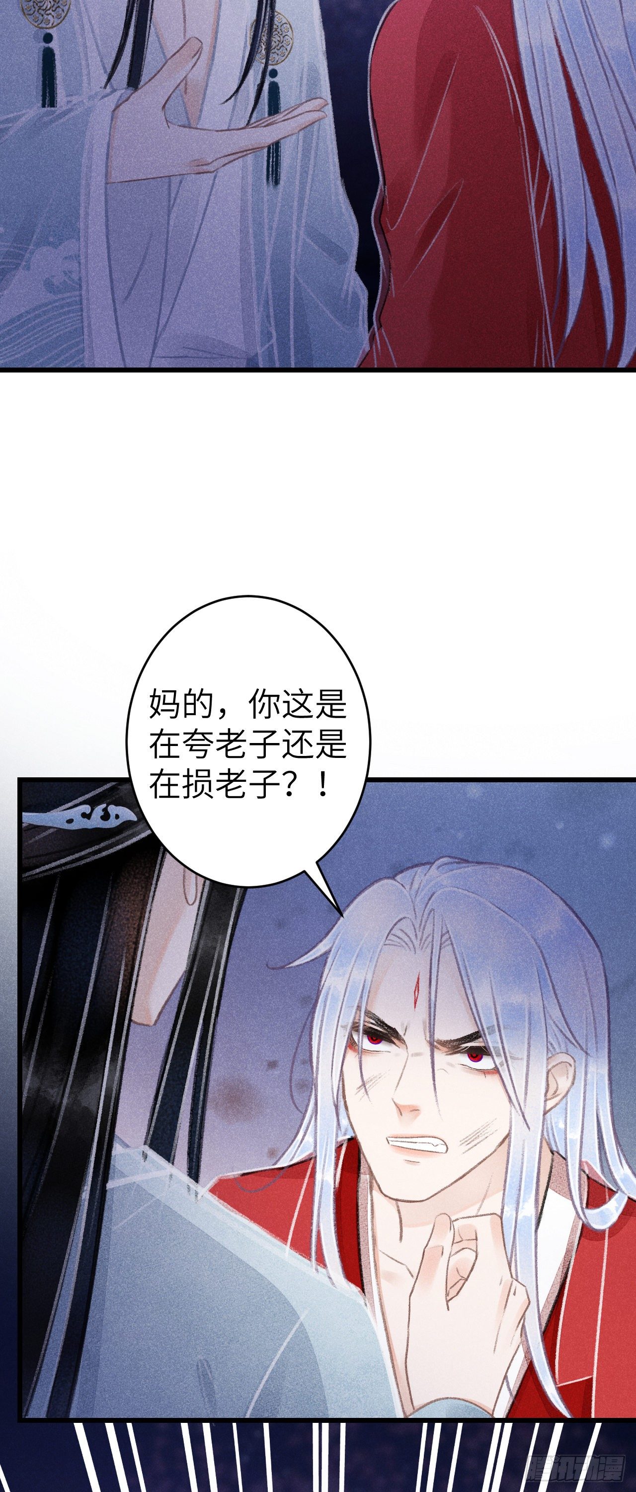 循循念靖漫画,84·被人保护的感觉1图