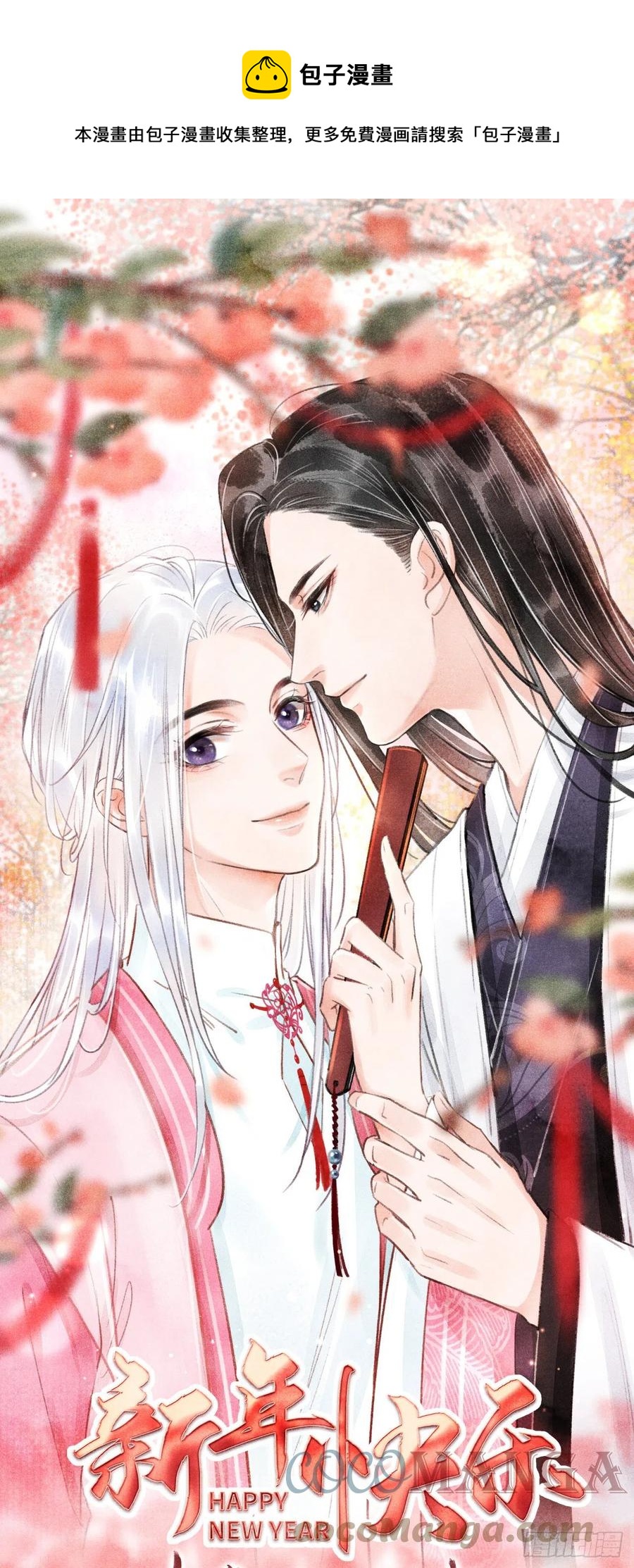 循循念靖漫画,136-真的讨厌你吗？1图