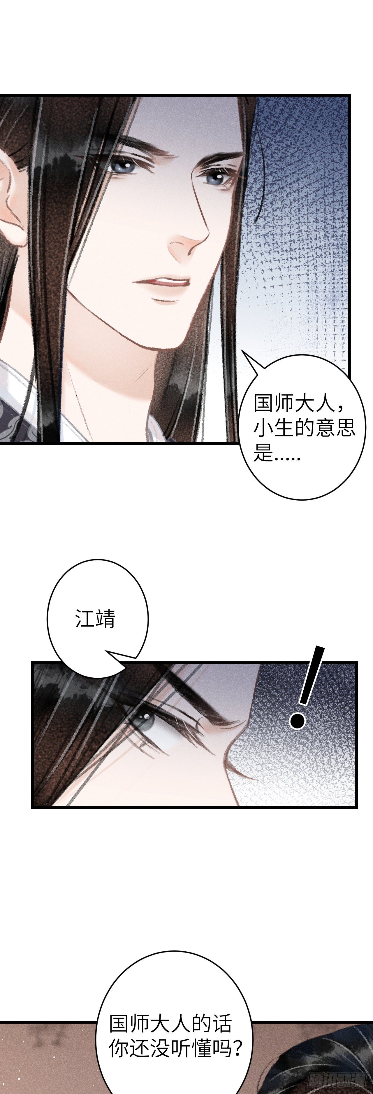 循证医学漫画,131·我要保护你1图