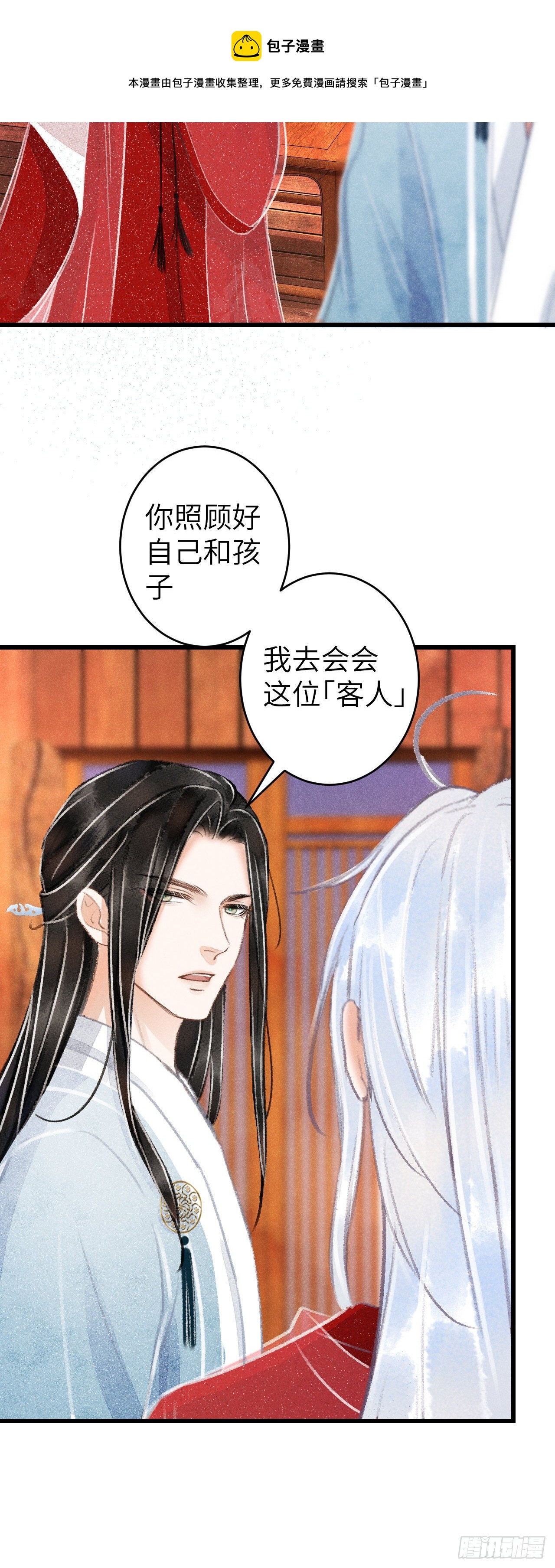 循循念靖漫画,82·秀色可餐2图