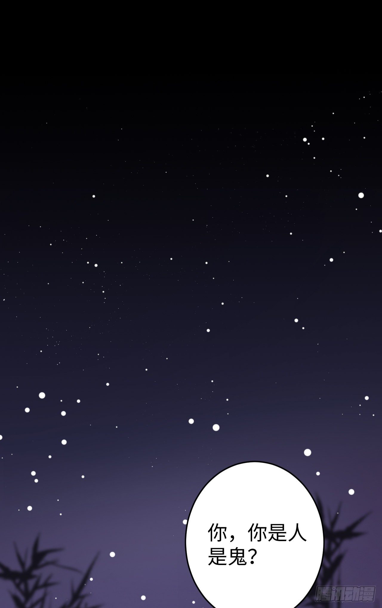 循循念靖漫画,13·真·修罗场1图