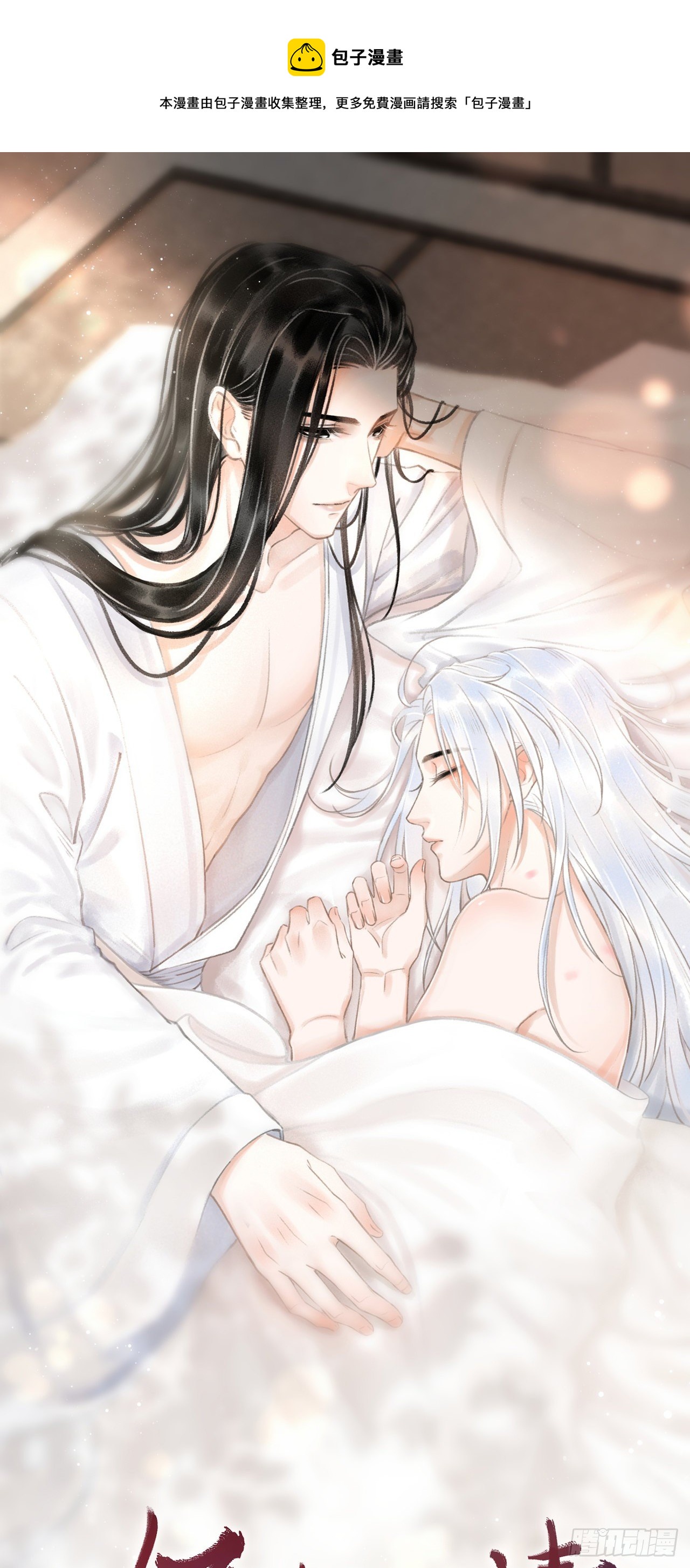 循循念靖漫画,81·重组家庭？1图
