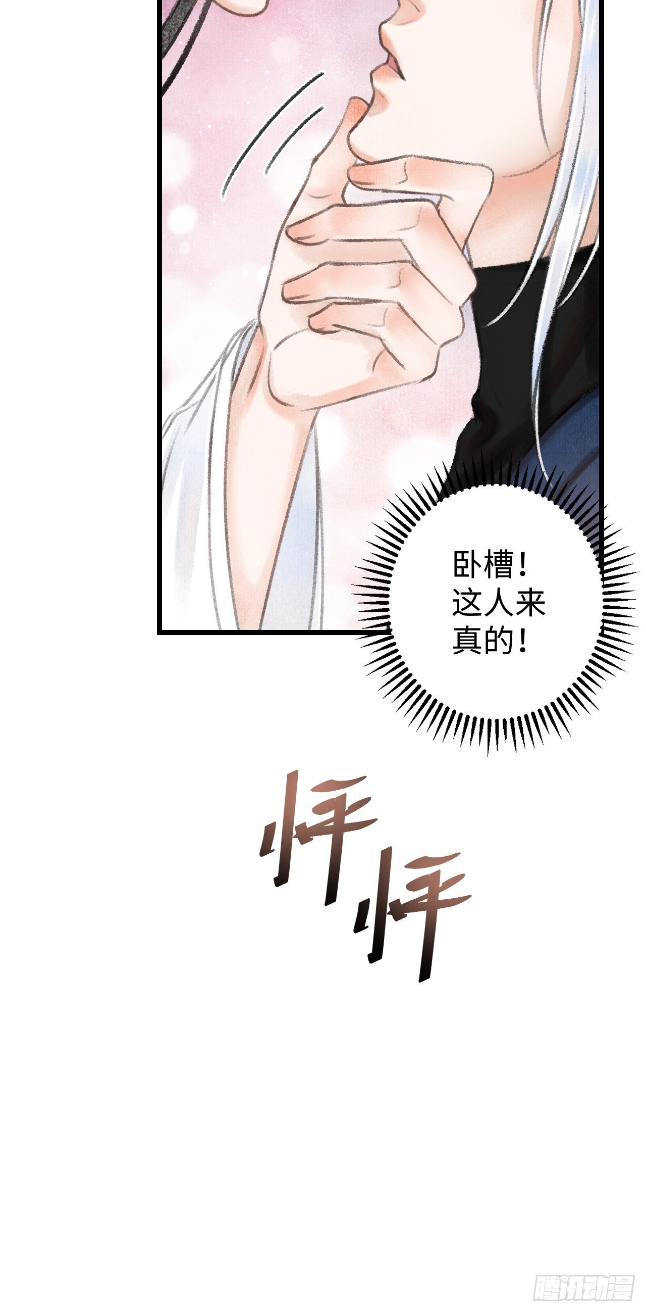 循循念靖漫画,3·金屋藏娇2图