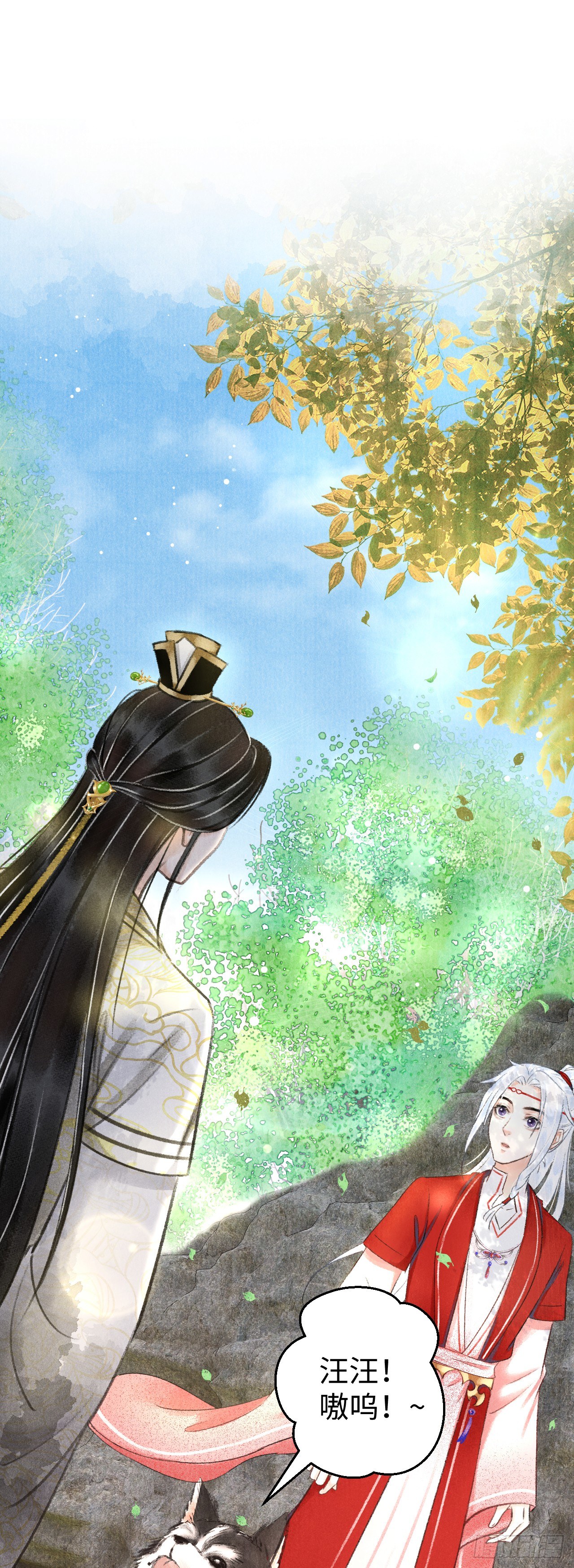 循循念靖漫画,6·酒醉之後...1图
