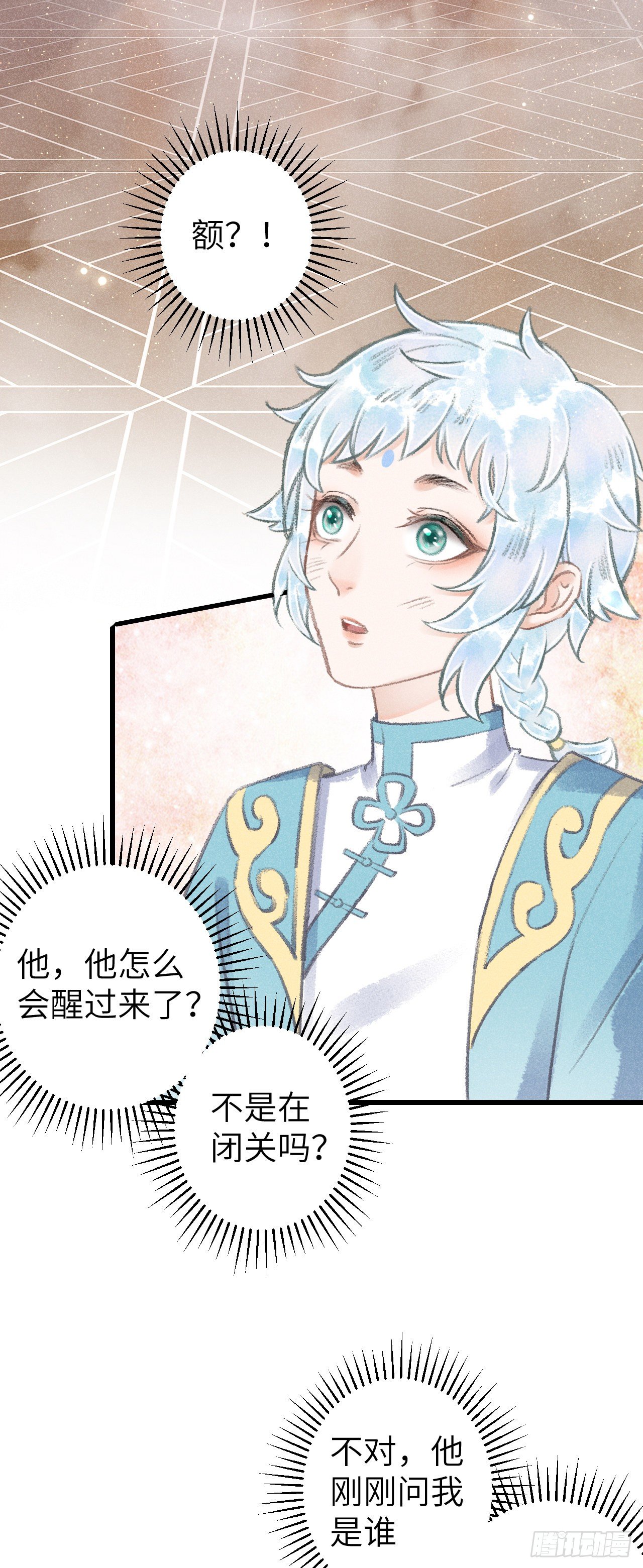 循循念靖漫画,89·说谎的代价2图