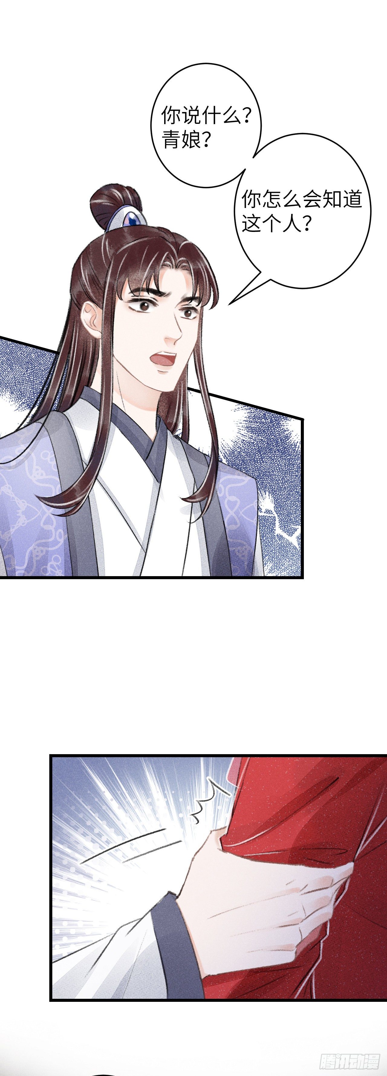 循循念靖漫画,91·突降挑衅者1图