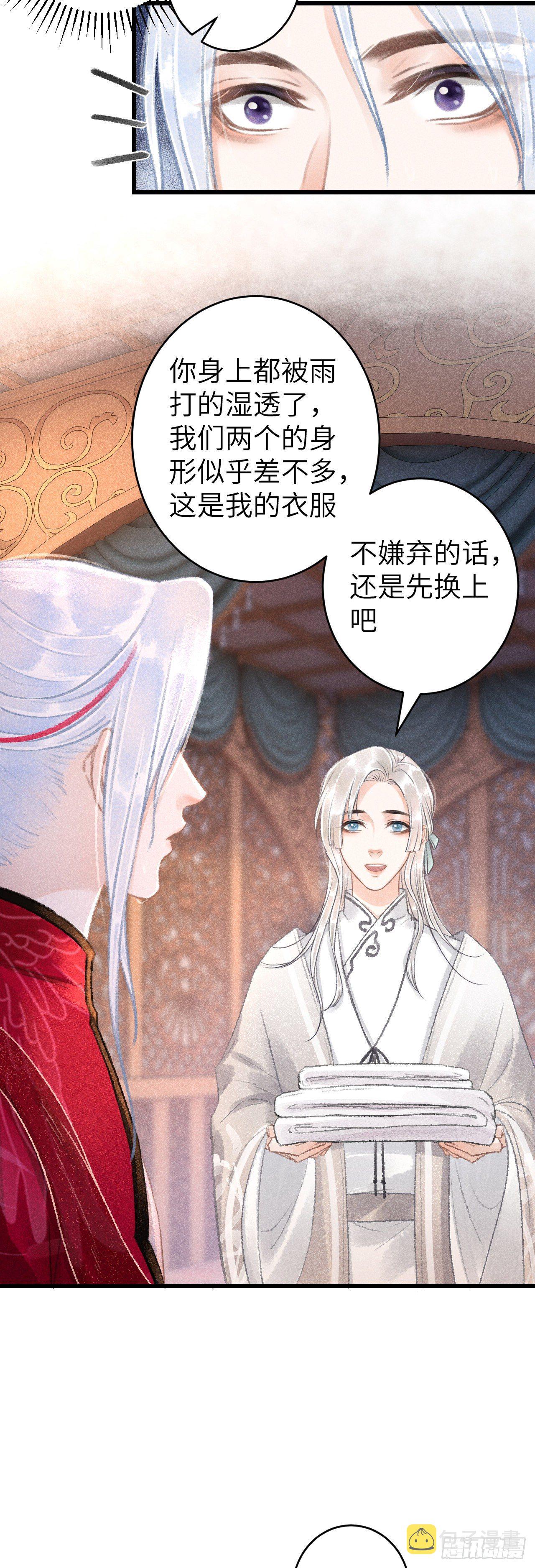 循循念靖漫画,54·绝不放过你1图