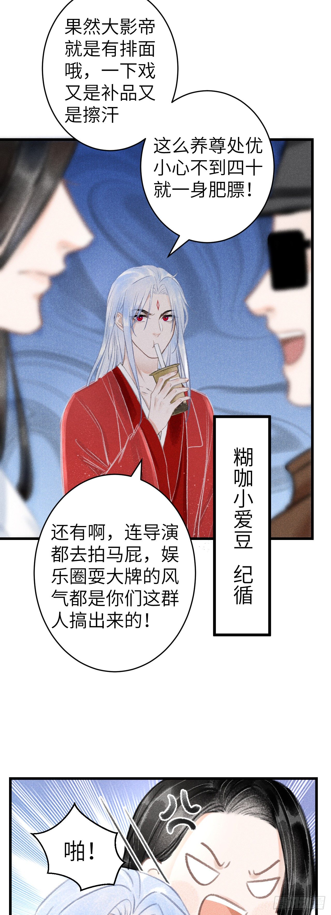 循循念靖漫画,152·云雾初开，见君心2图
