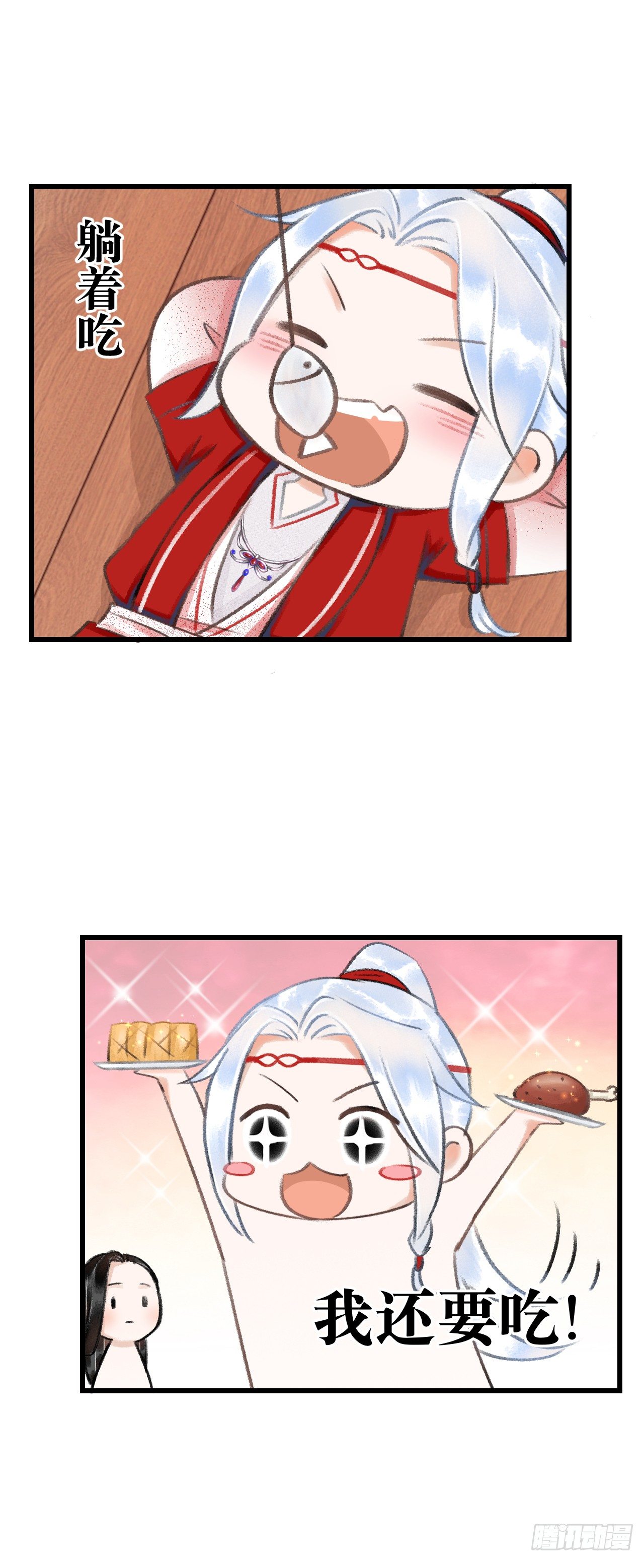 循循念靖漫画,番外·喜欢你2图