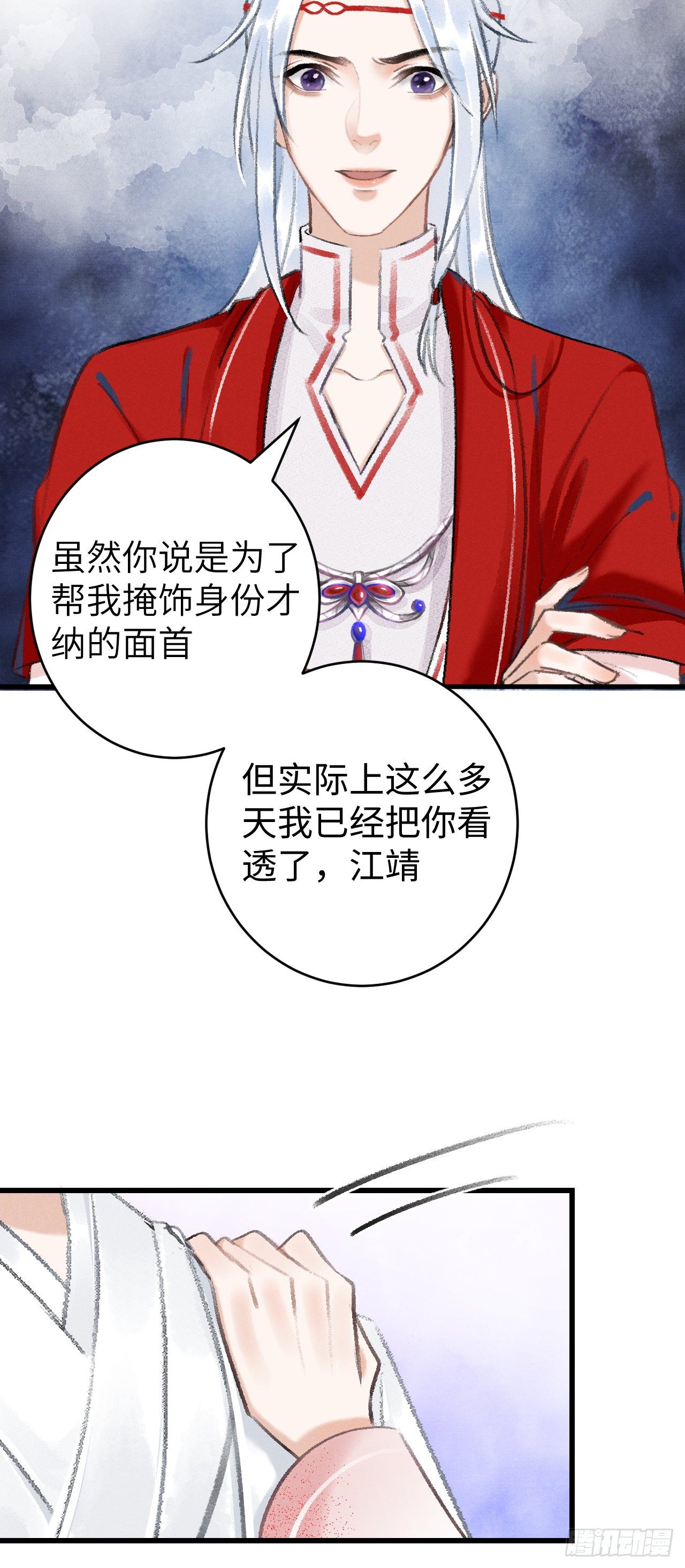 循循念靖漫画,10·对女人没兴趣？1图