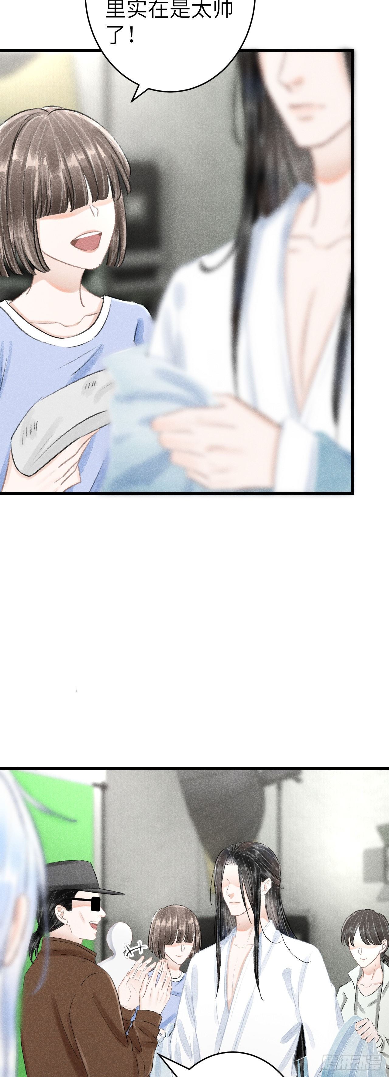 循循念靖漫画,152·云雾初开，见君心2图