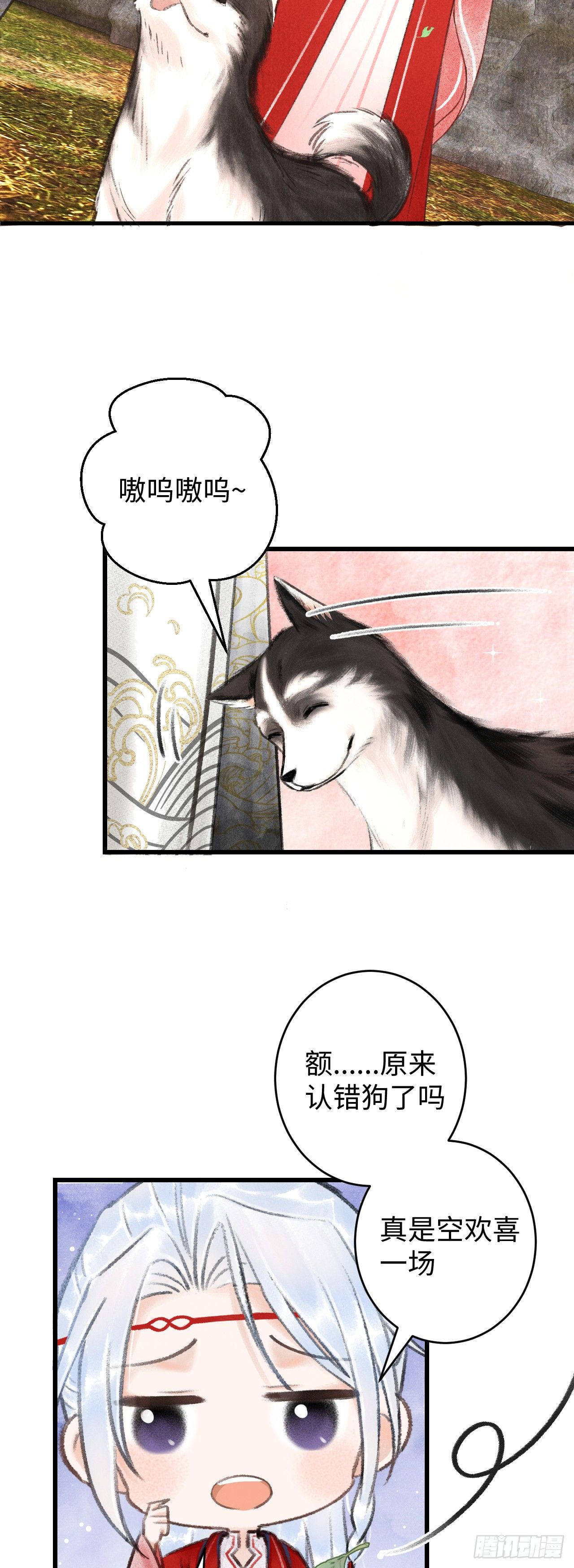 循循念靖漫画,6·酒醉之後...2图